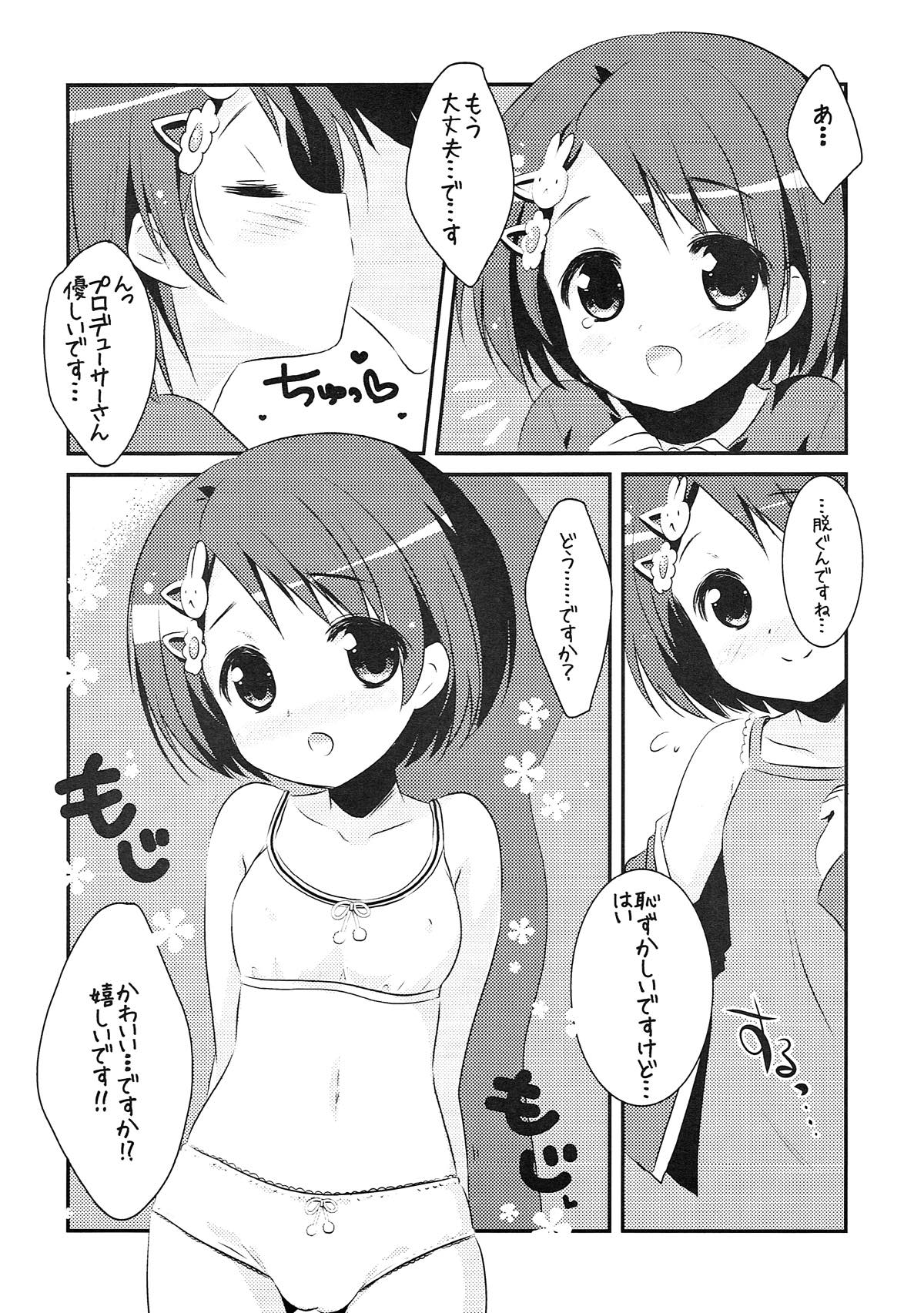 (こみトレ20) [わたくび (笹井さじ)] になっちぇ! (アイドルマスター シンデレラガールズ)