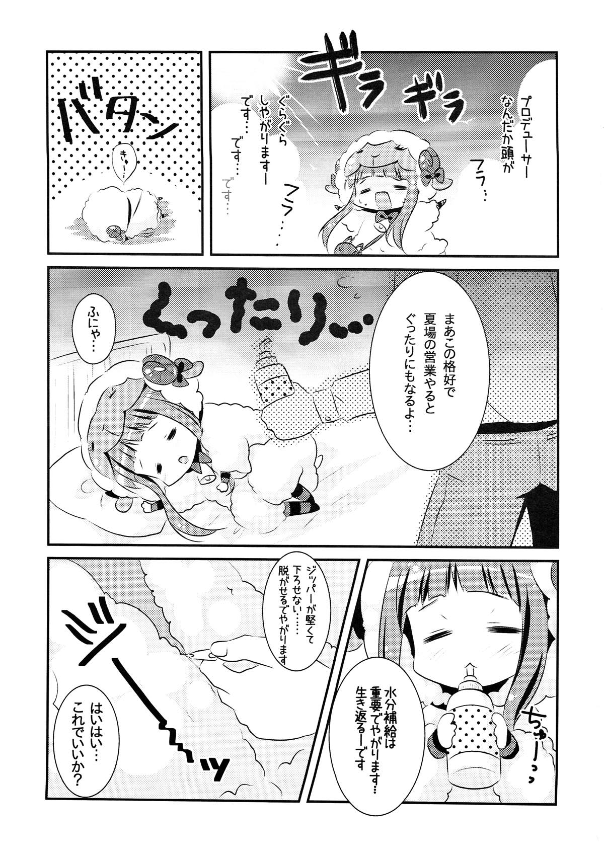 (こみトレ20) [わたくび (笹井さじ)] になっちぇ! (アイドルマスター シンデレラガールズ)