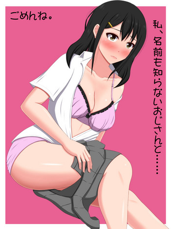 [VENUS] ごめんね。私、名前も知らないおじさんと……