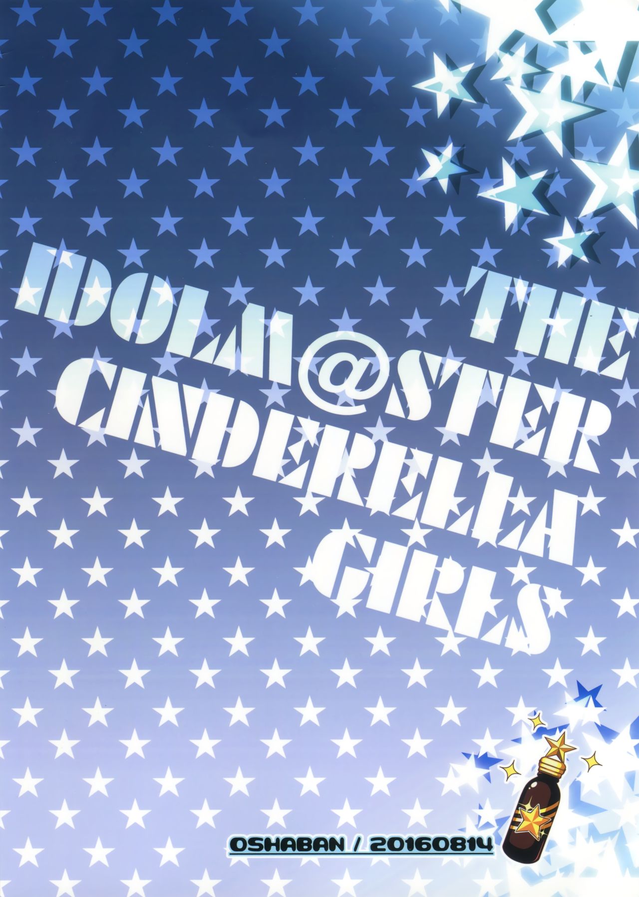 (C90) [オシャバン (笹弘)] デレスクCOOL (アイドルマスター シンデレラガールズ) [中国翻訳]