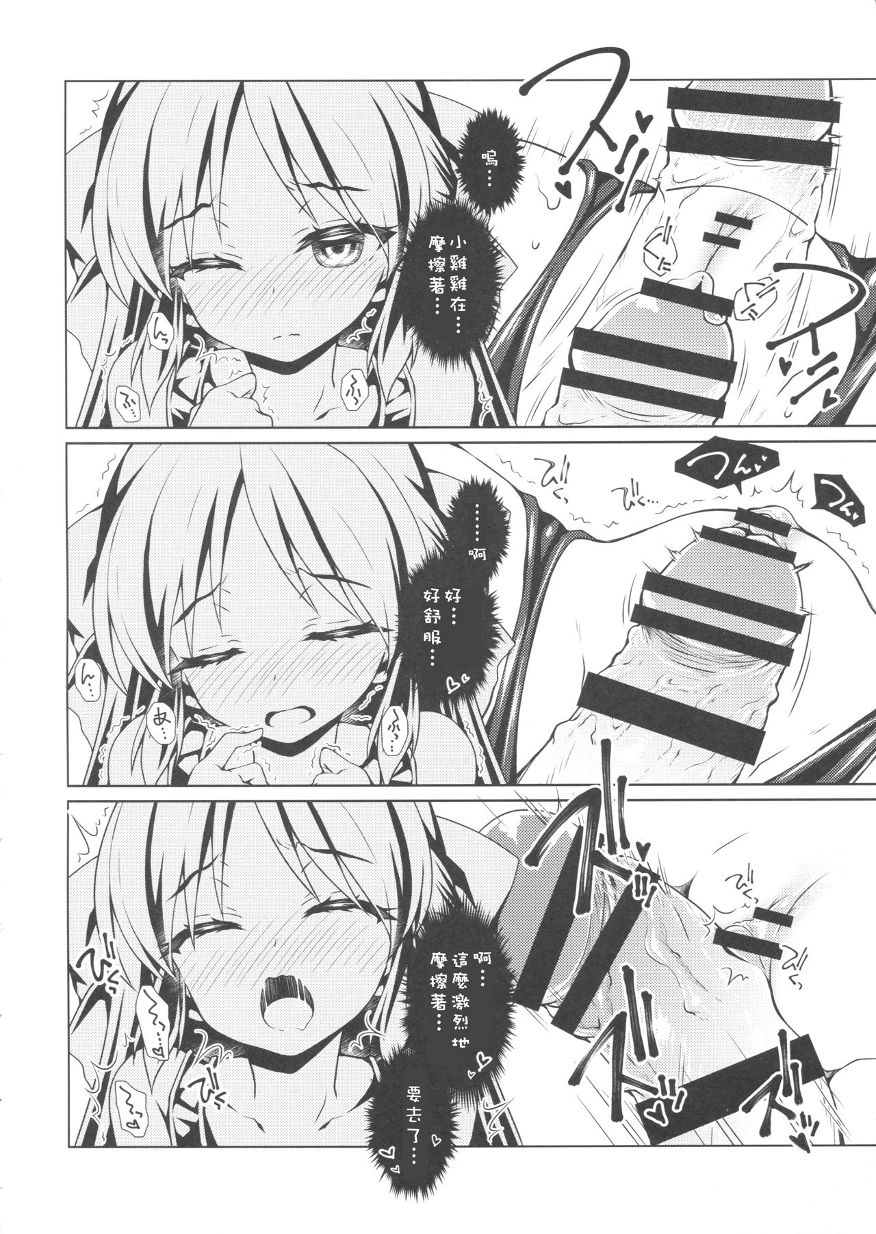 (C90) [オシャバン (笹弘)] デレスクCOOL (アイドルマスター シンデレラガールズ) [中国翻訳]