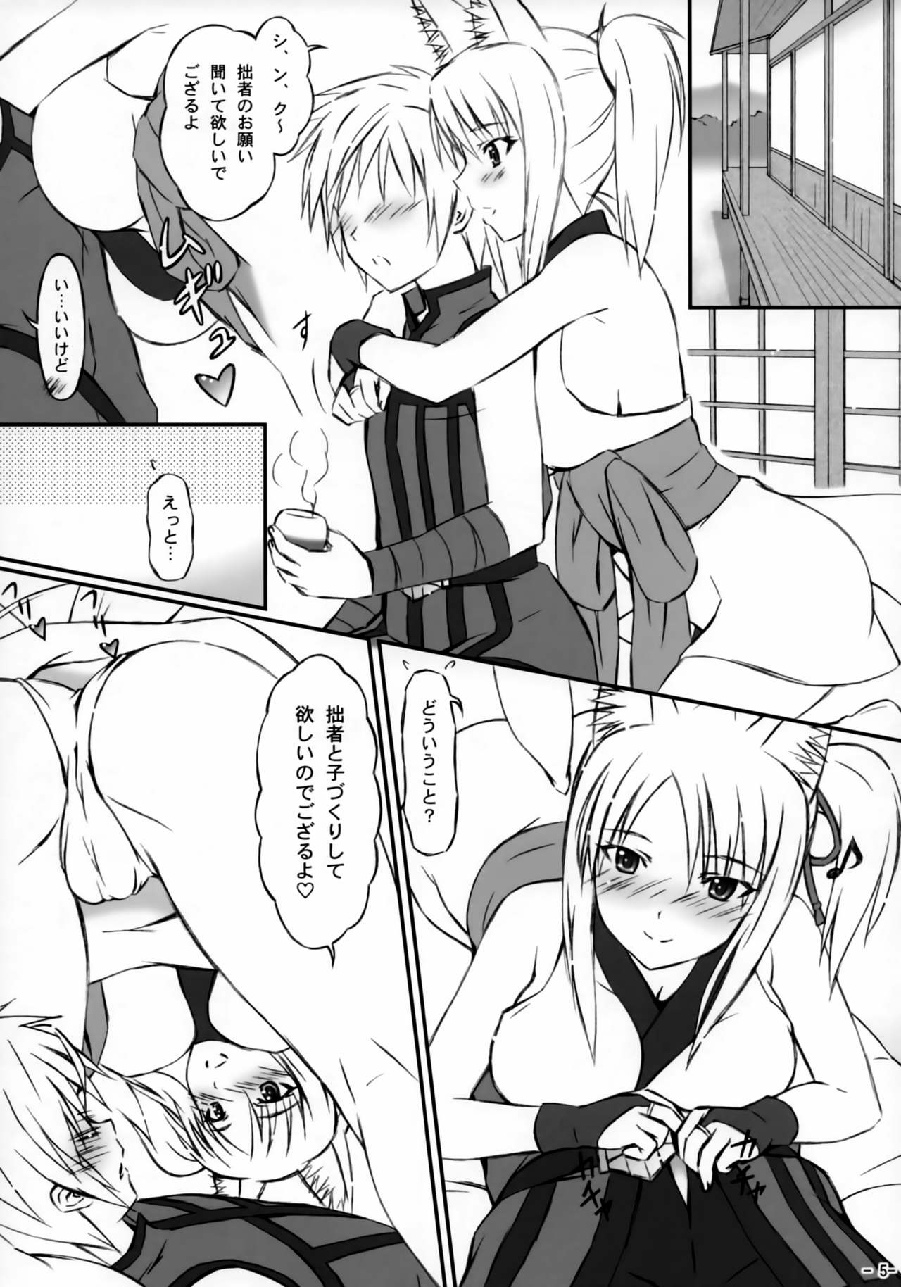 (COMIC1☆9) [稲荷堂書店 (つづら、草薙龍一)] 土地神様のおしごと (DOG DAYS)