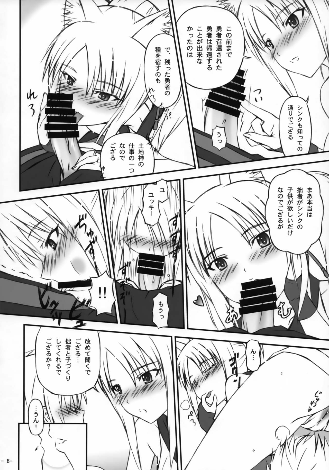 (COMIC1☆9) [稲荷堂書店 (つづら、草薙龍一)] 土地神様のおしごと (DOG DAYS)