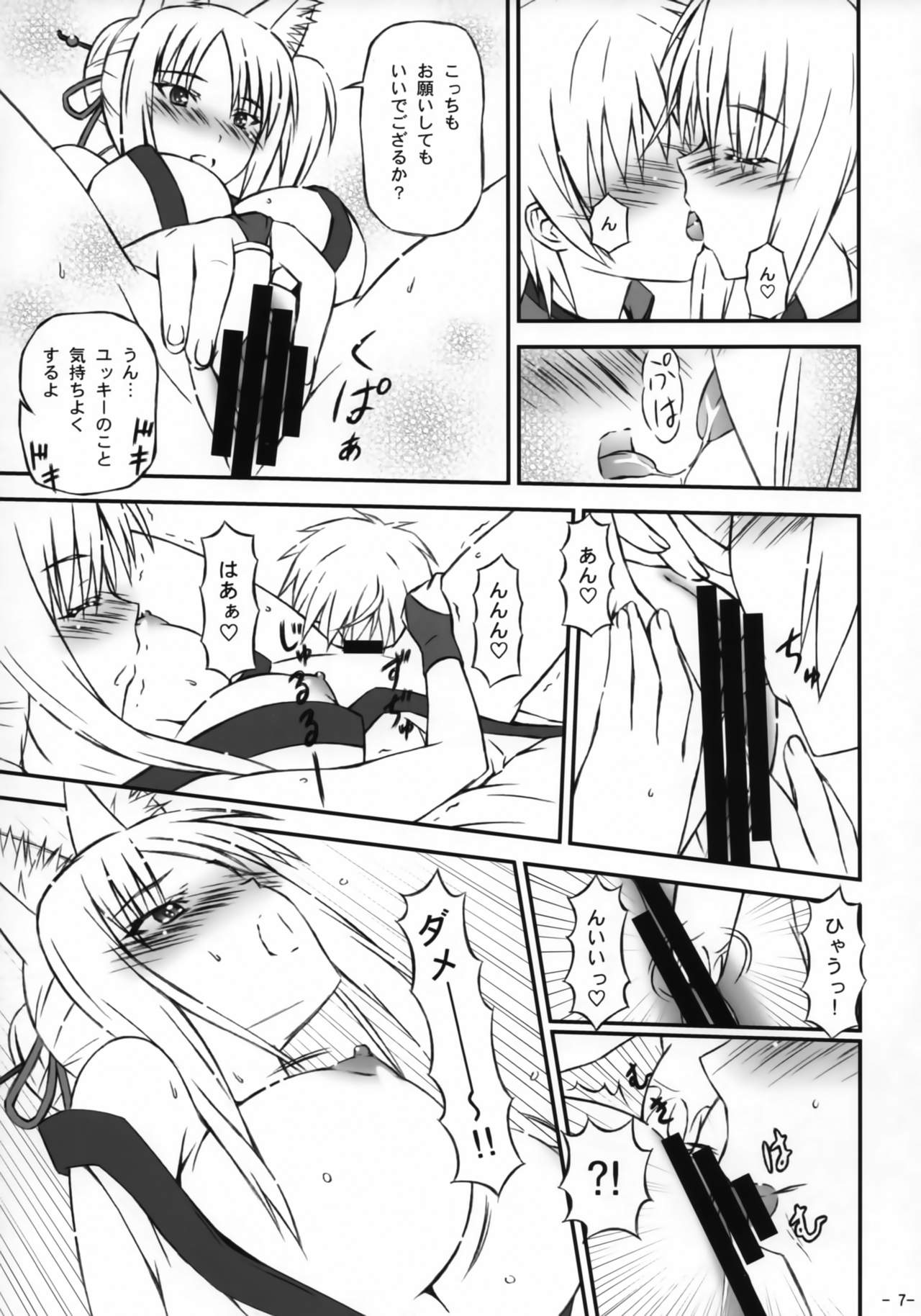 (COMIC1☆9) [稲荷堂書店 (つづら、草薙龍一)] 土地神様のおしごと (DOG DAYS)