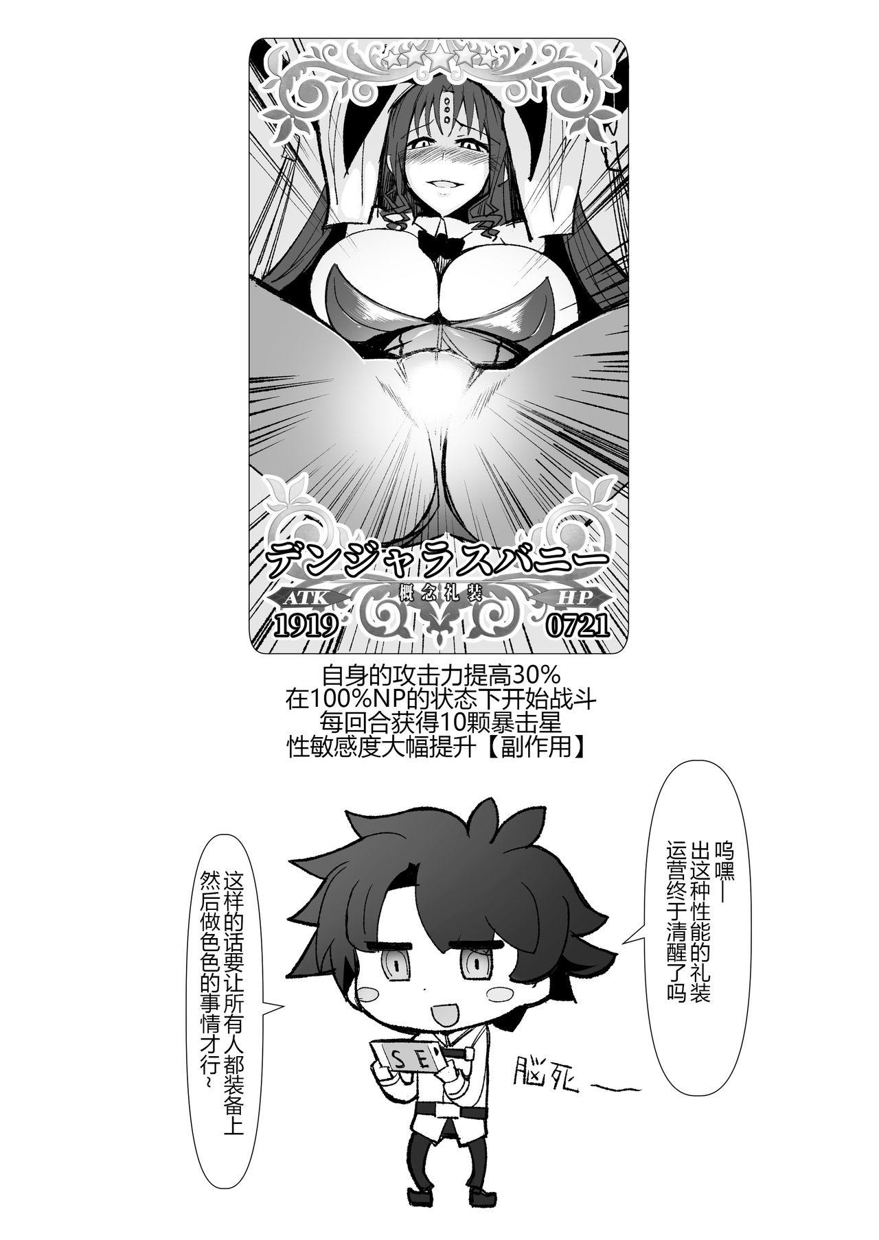 [30分5000円ポッキリ (鏡植草)] カルデアバニー部 (Fate/Grand Order) [中国翻訳] [DL版]