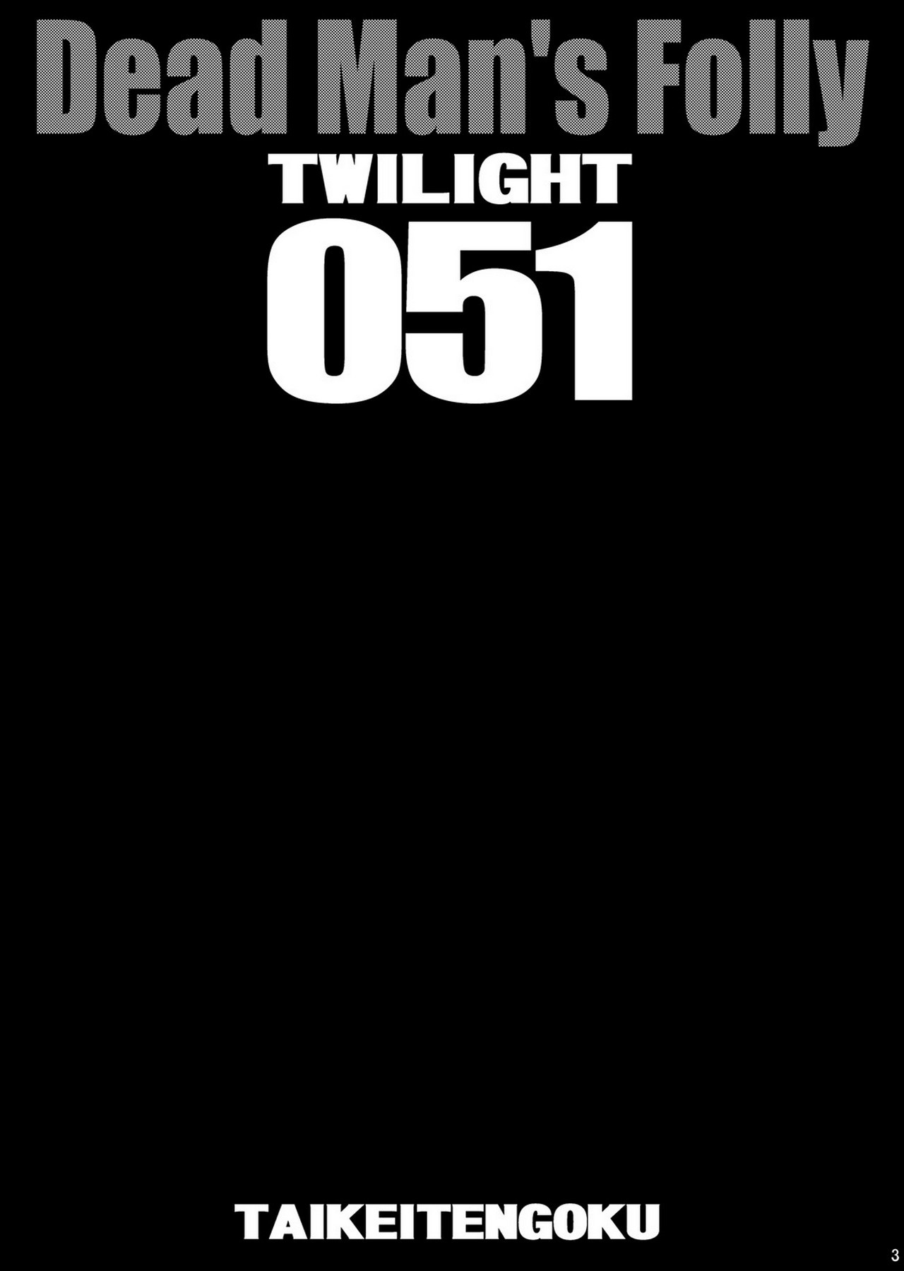 (C79) [サークル太平天国 (問合来人)] ZONE 51 Dead Man's Folly (ブラック・ラグーン) [英訳]