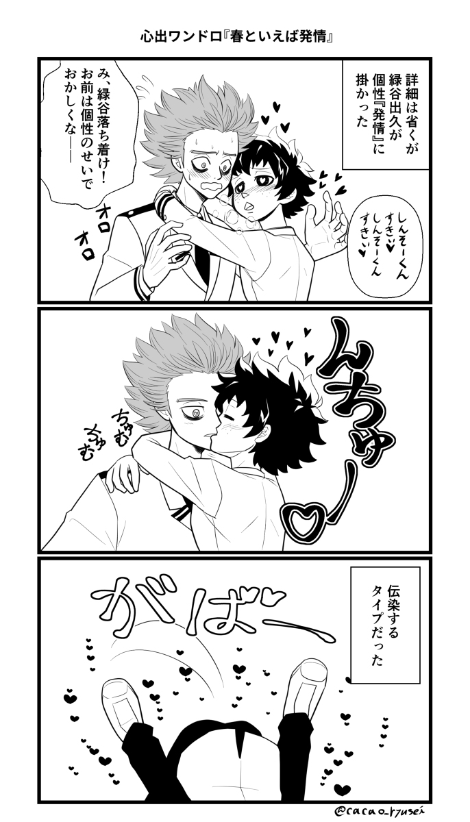 【ゼナ)】hraklog 7(僕のヒーローアカデミア) 【ゼナ)】hraklog 7(僕のヒーローアカデミア)