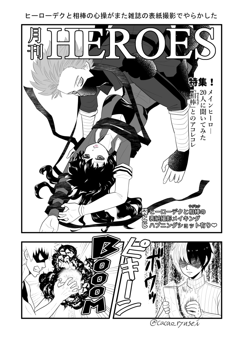 【ゼナ)】hraklog 7(僕のヒーローアカデミア) 【ゼナ)】hraklog 7(僕のヒーローアカデミア)