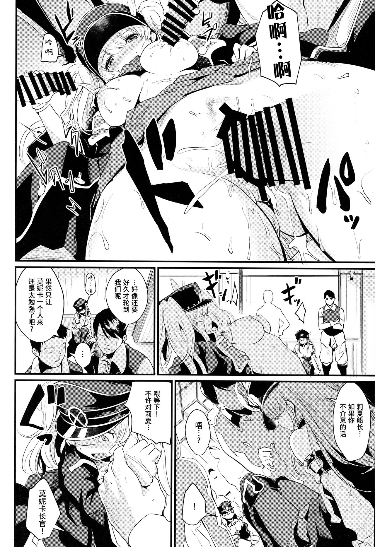 (C93) [いっきづか (きづかかずき)] 秩序ブレイク (グランブルーファンタジー) [中国翻訳]