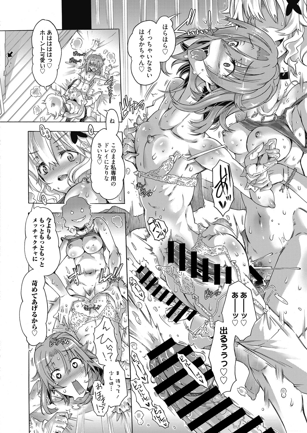 web 漫画ばんがいち Vol.19