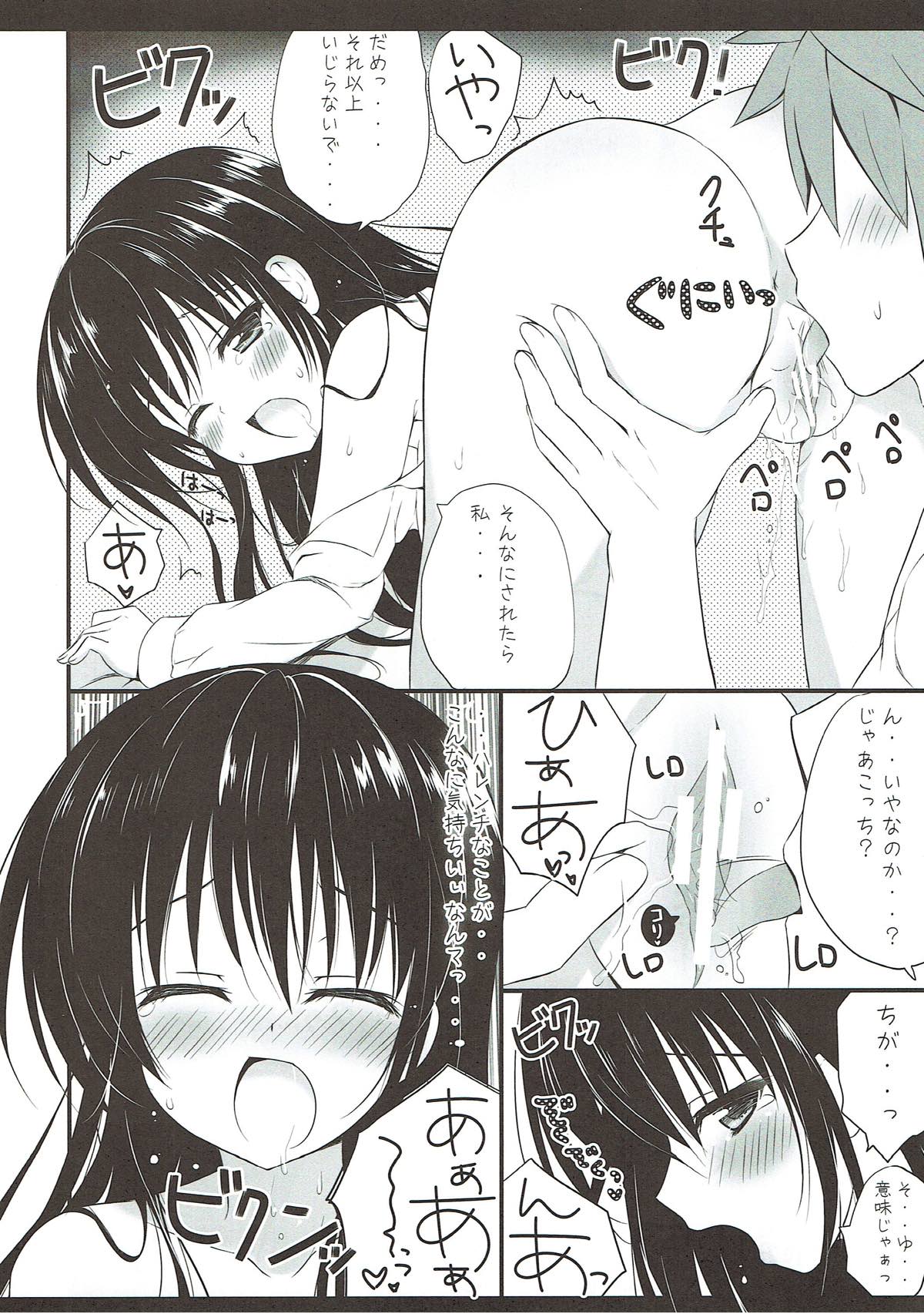 (サンクリ57) [あめ のち ゆき (あめとゆき)] ハレンチだけど問題ない！ (To LOVEる -とらぶる-)