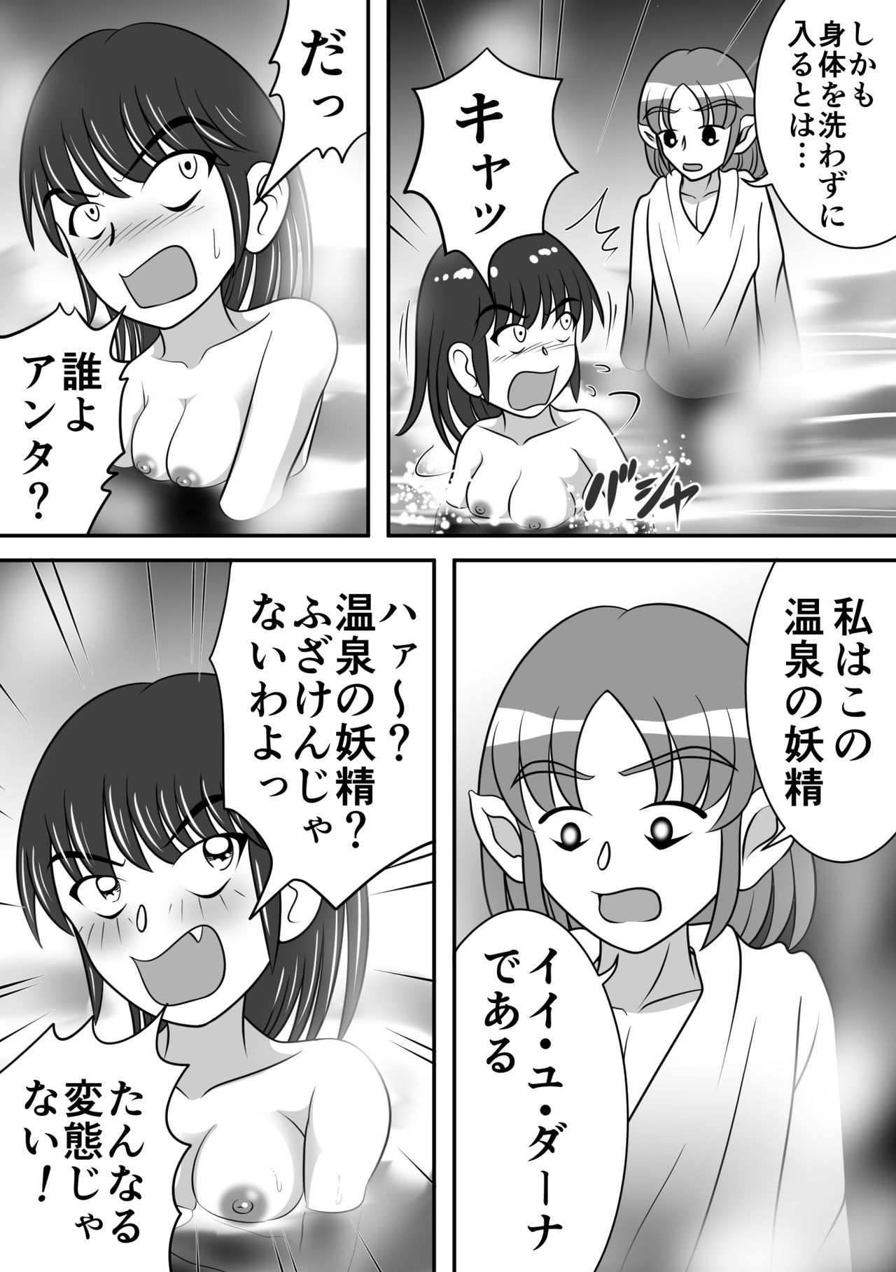 [ヒトツカミ (奇田村光一)] 哀れ…２