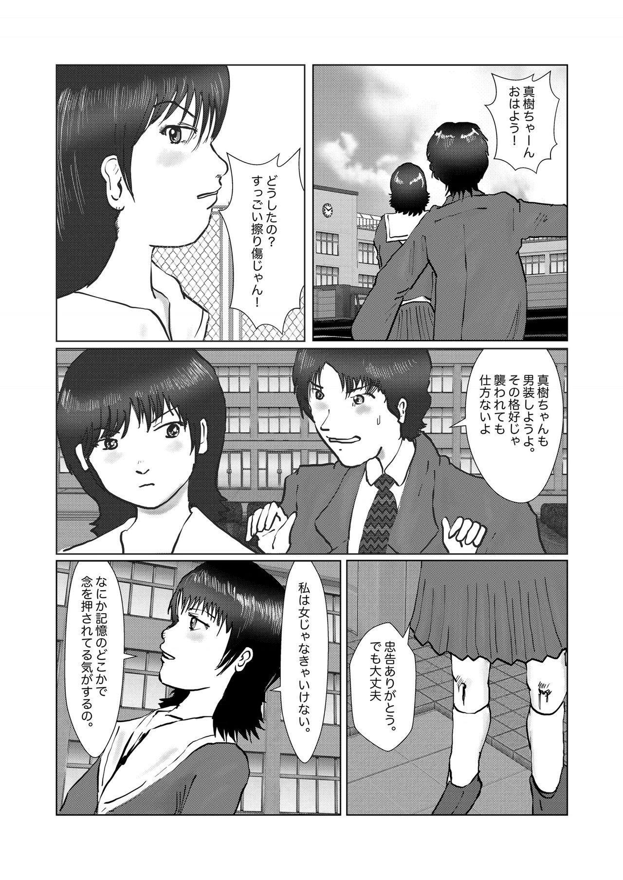 [某坊主] 野糞をプロデュース