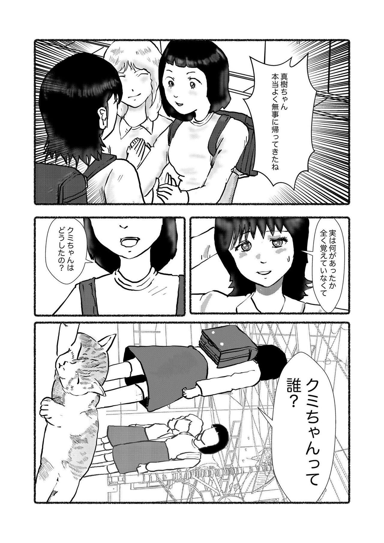 [某坊主] 野糞をプロデュース