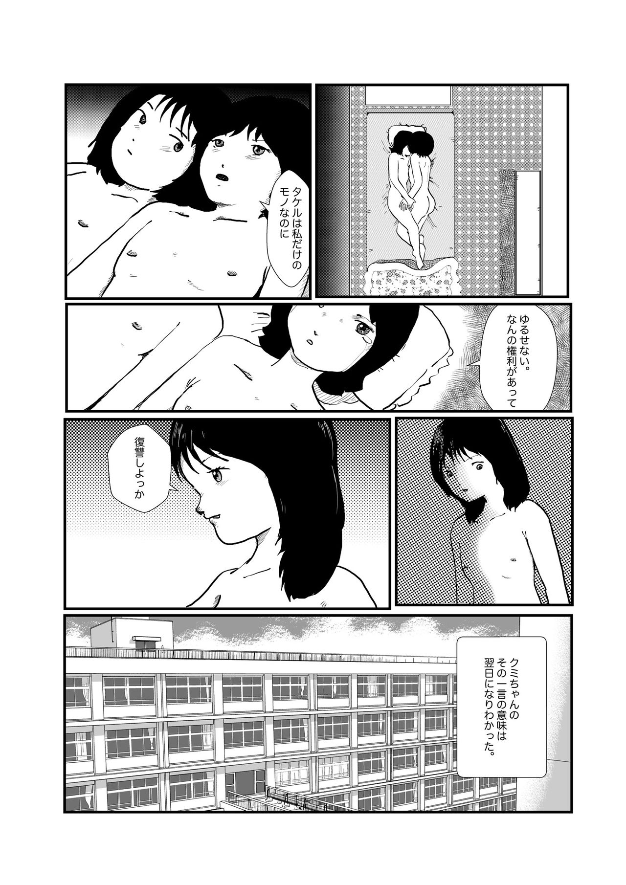 [某坊主] 野糞をプロデュース