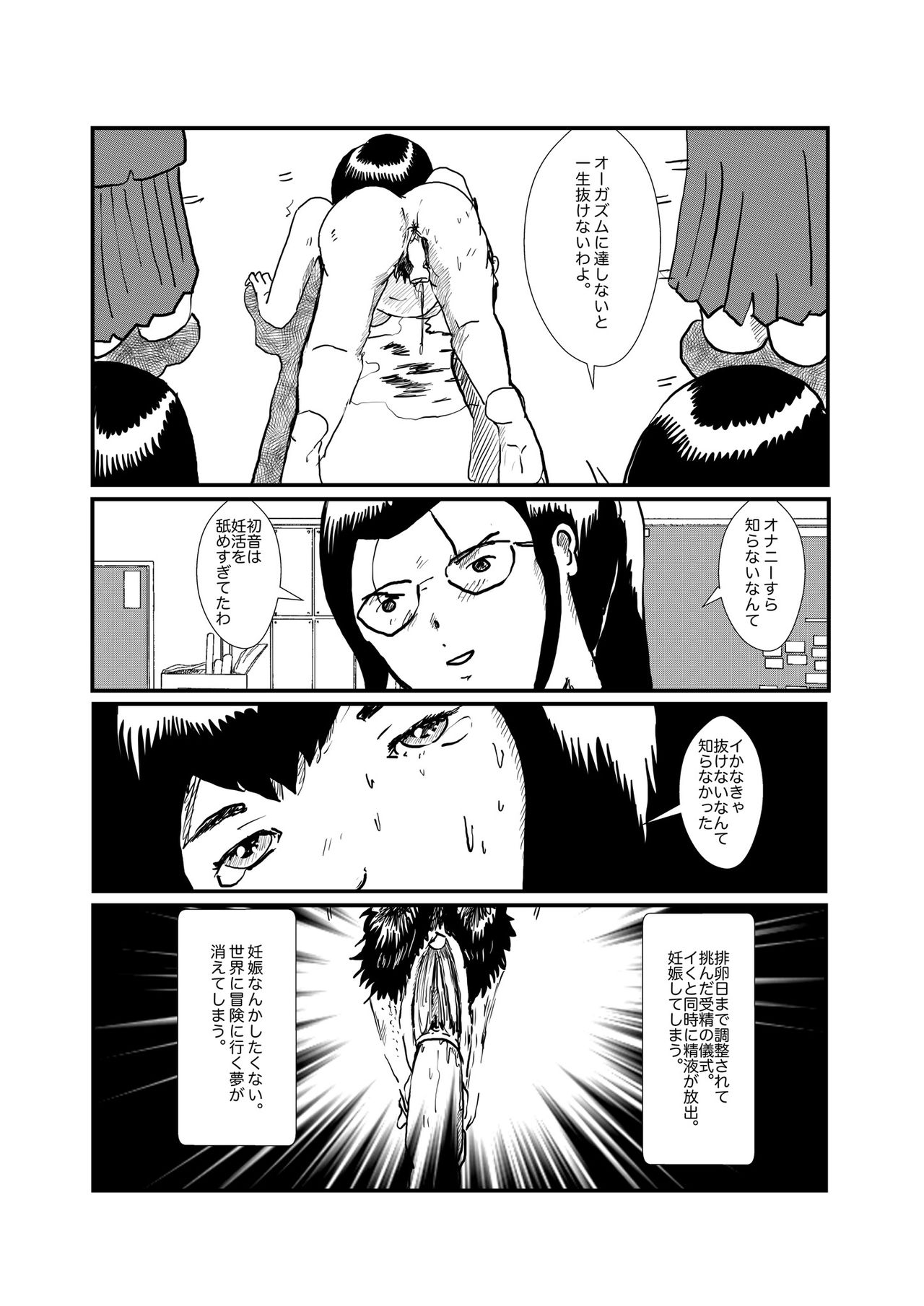 [某坊主] 野糞をプロデュース