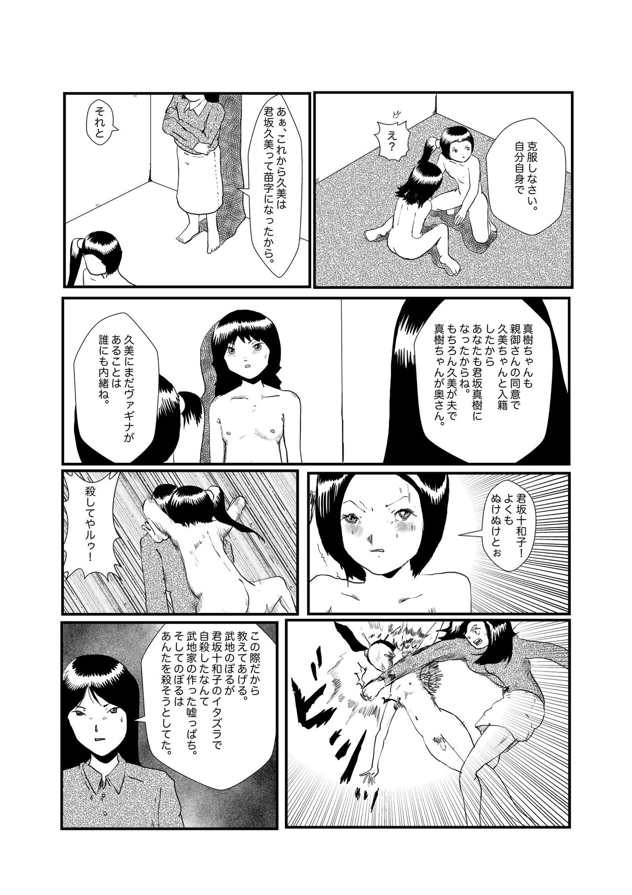 [某坊主] 野糞をプロデュース