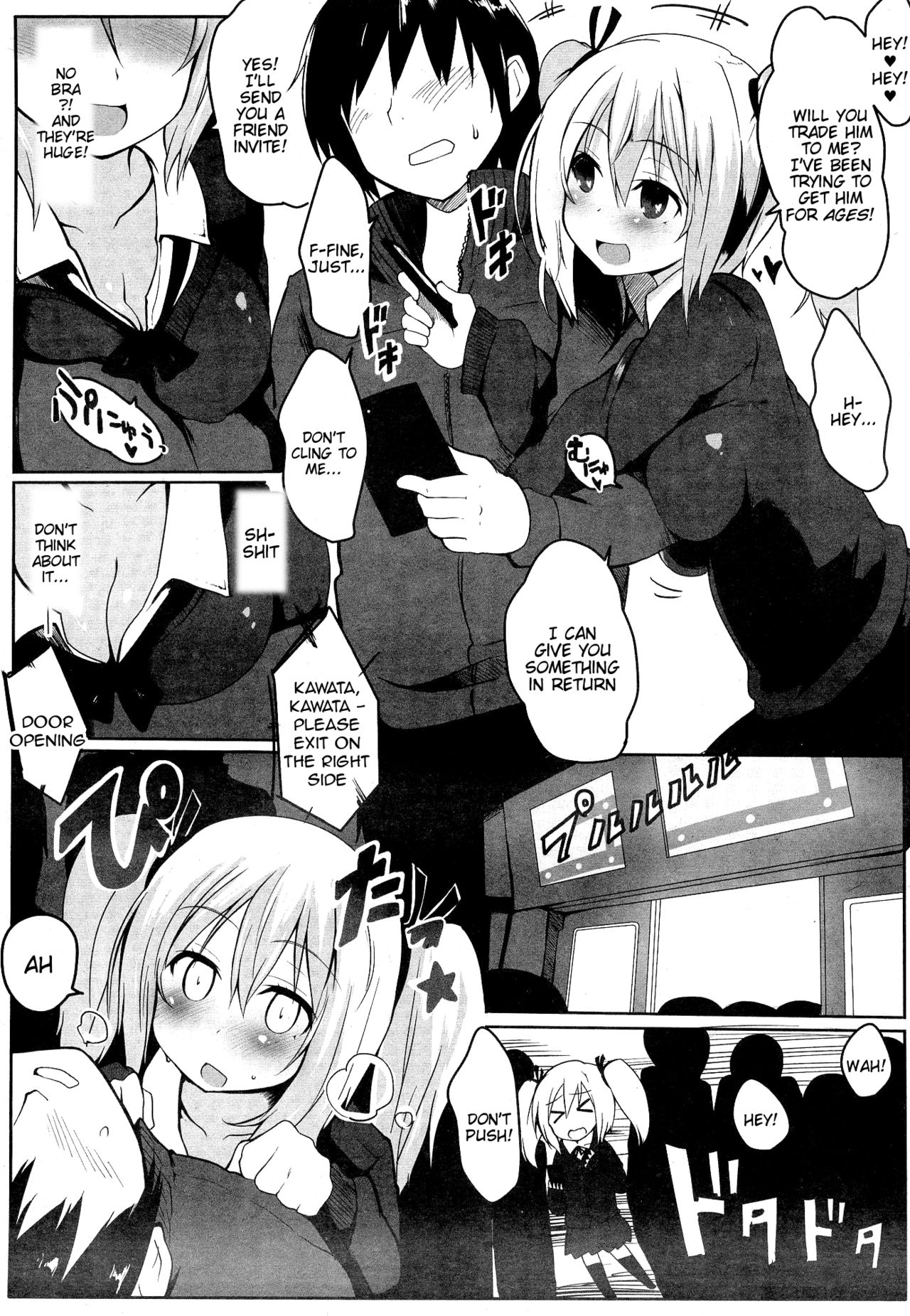 [atahuta] 勃起禁止車両 (ガールズフォーム Vol.07) [英訳]