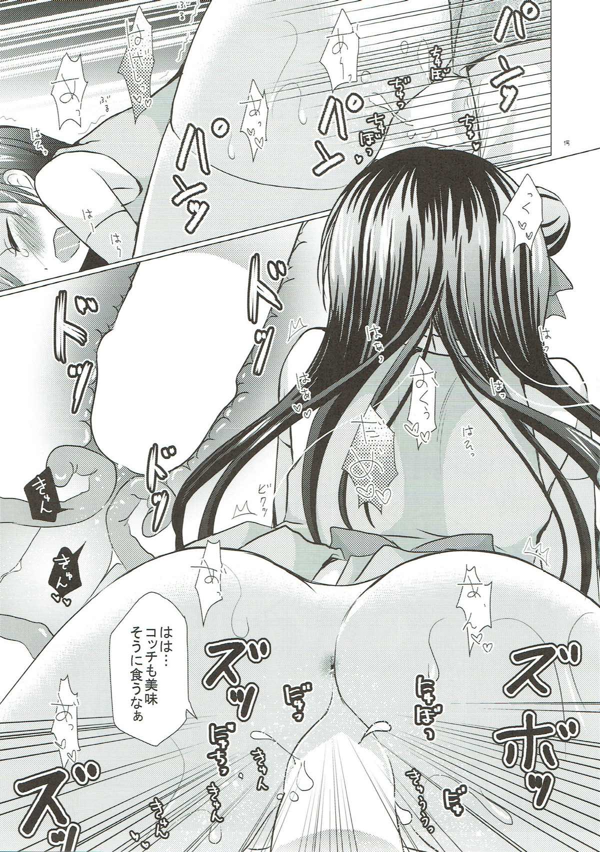 (C86) [たまかけ屋 (たまかけ)] 僕だけの海未 (ラブライブ!)