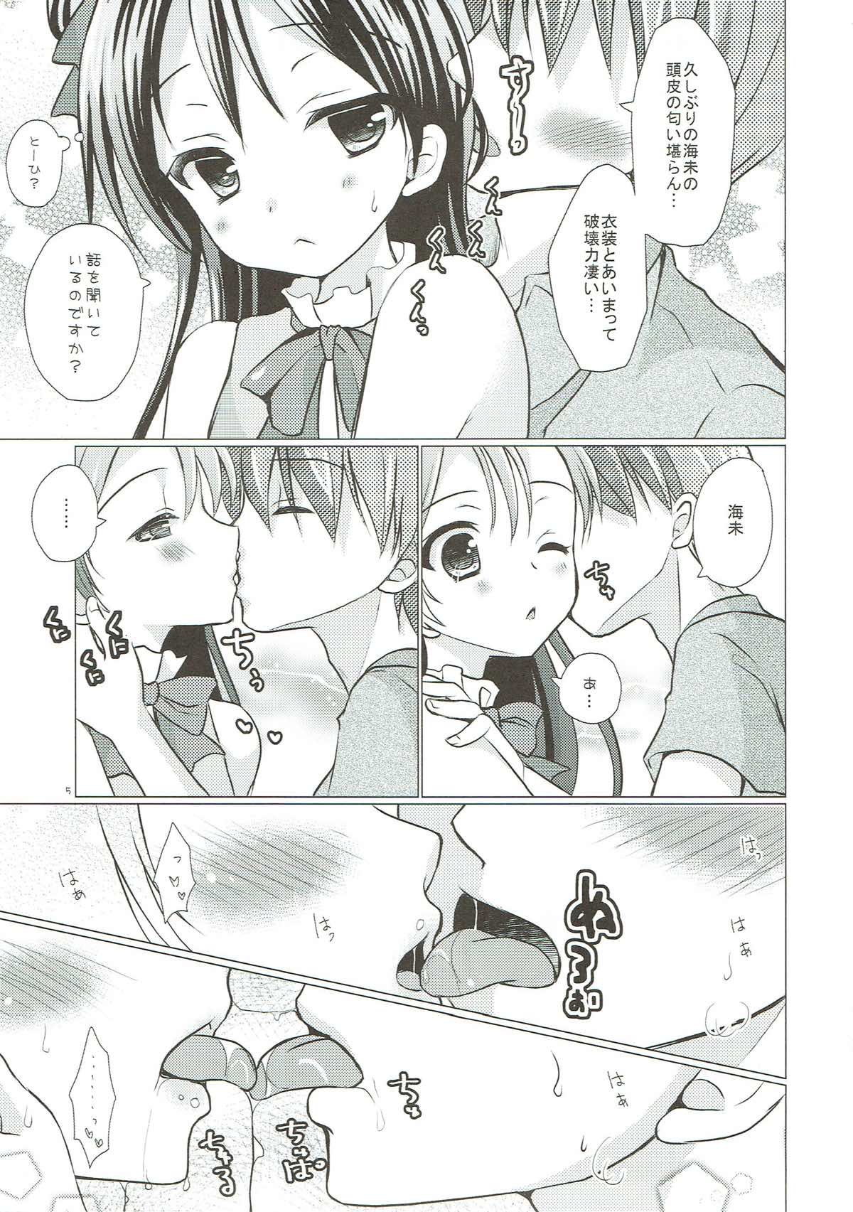 (C86) [たまかけ屋 (たまかけ)] 僕だけの海未 (ラブライブ!)