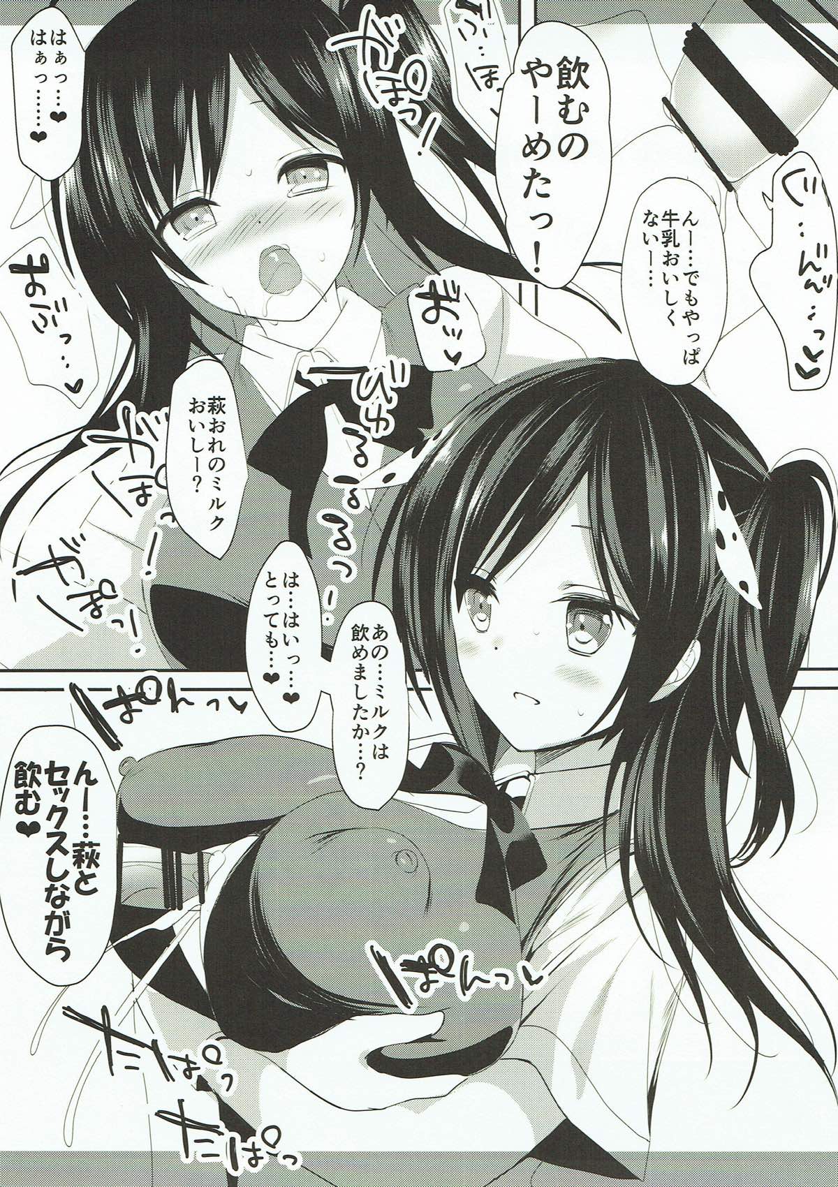 (C92) [おとな出版 (ひつじたかこ)] はぎママ なつやすみ編 (艦隊これくしょん -艦これ-)