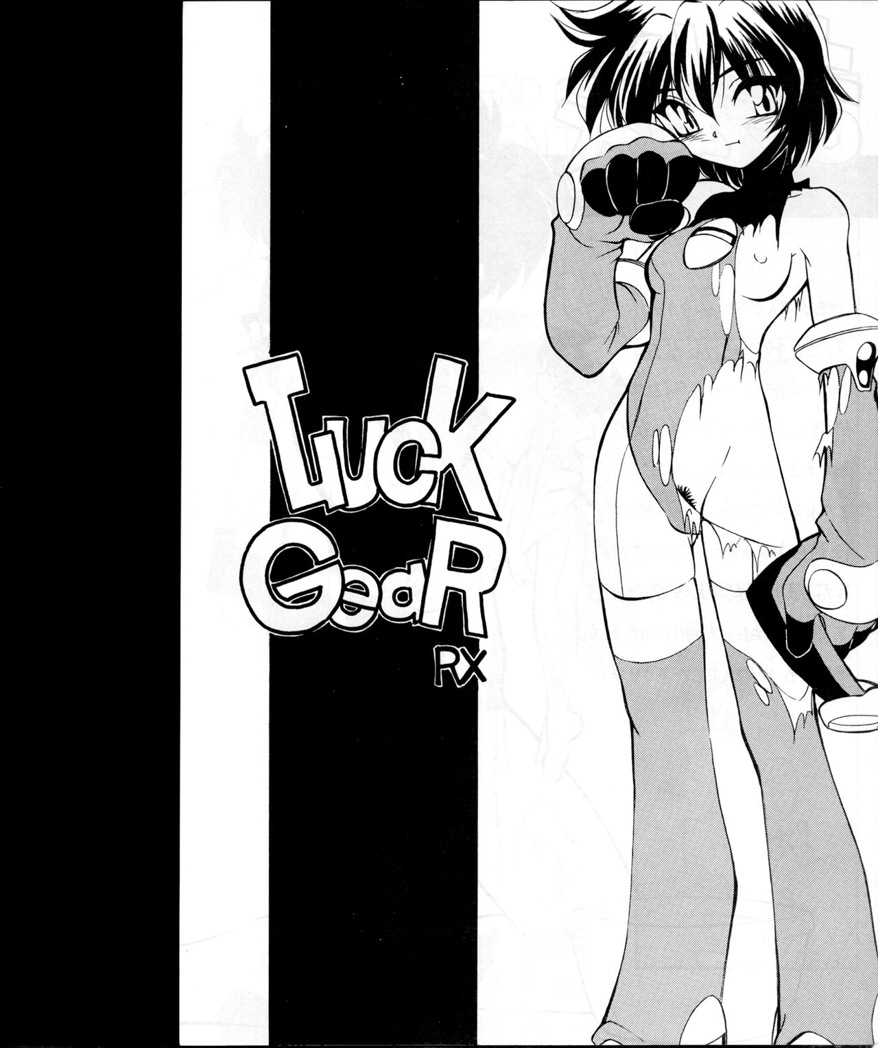 [LUCK GEAR (桜りゅうけん)] LUCK GEAR RX (エンジェリックレイヤー)