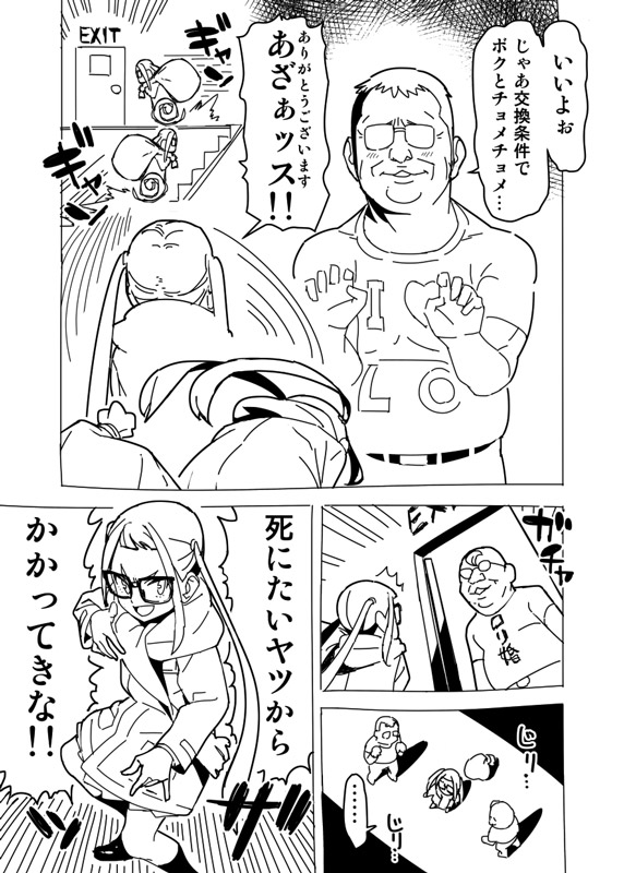 [はまなす] ゆるキャン漫画 (ゆるキャン△)