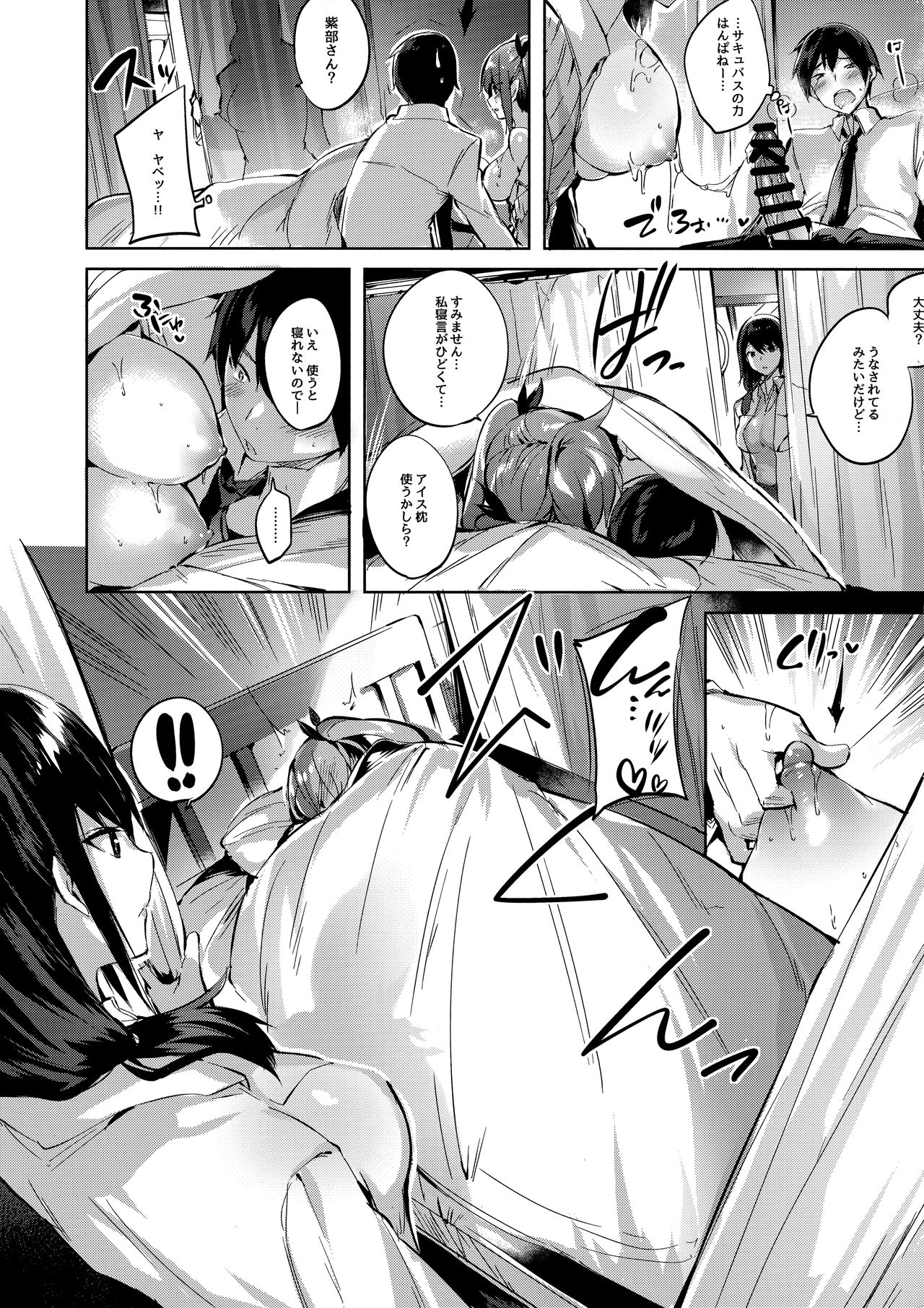 (C93) [ちょこれーとらんど (kakao)] 小悪魔せつこの秘密 vol.3