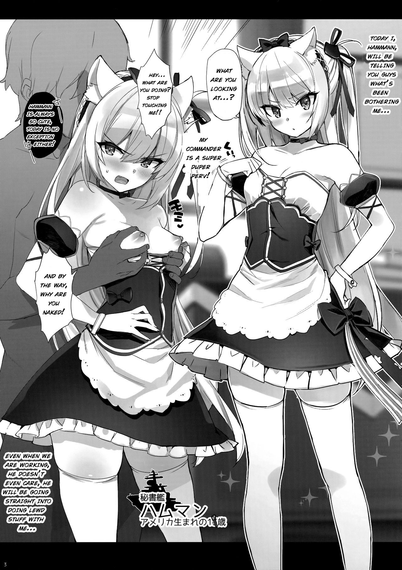 (C93) [Number2 (たくじ)] 解禁! ナマ絶頂ハムマン (アズールレーン) [英訳]