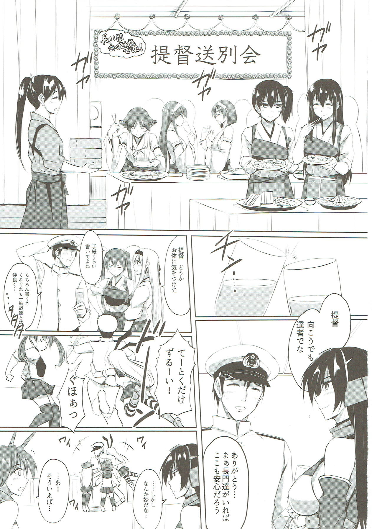 (COMIC1☆11) [TKSpower (ぜっきょ)] 金剛ラプソディ。 (艦隊これくしょん -艦これ-)