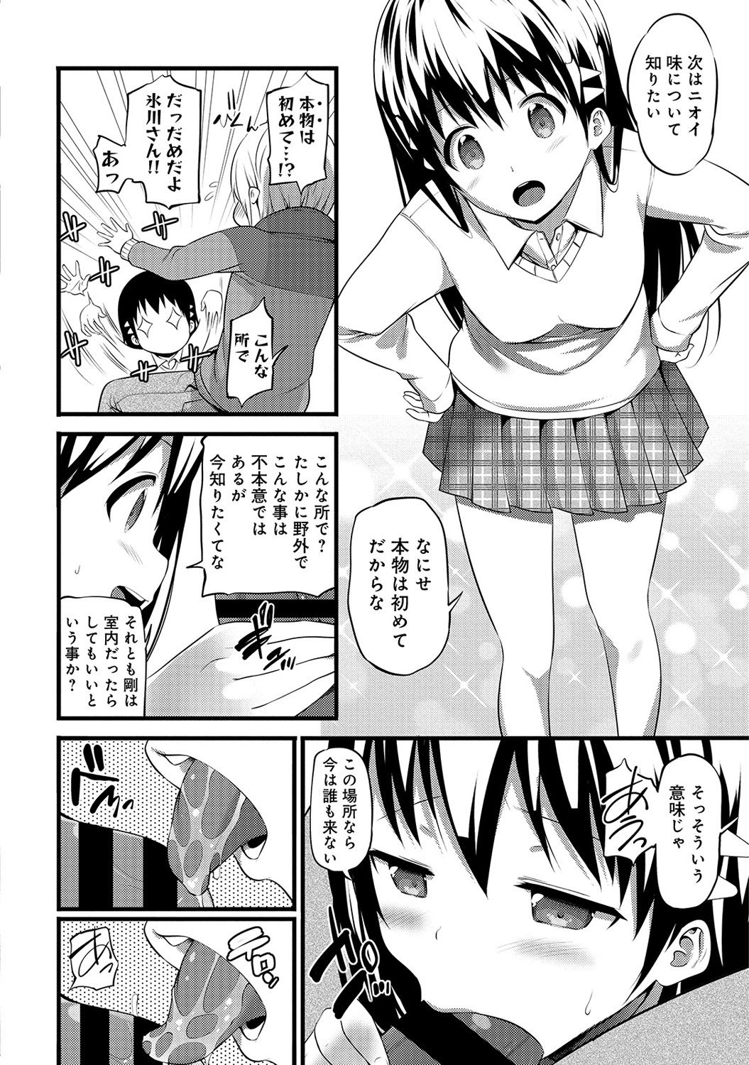 アナンガ・ランガ Vol. 34