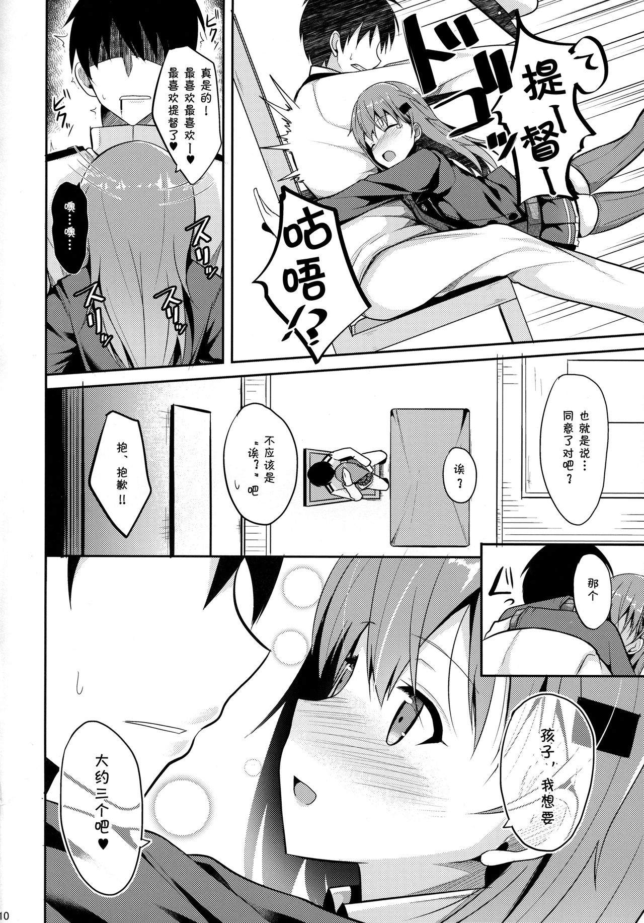 (C92) [ねこのこね (タケユウ)] 鈴谷Level改二 (艦隊これくしょん -艦これ-) [中国翻訳]