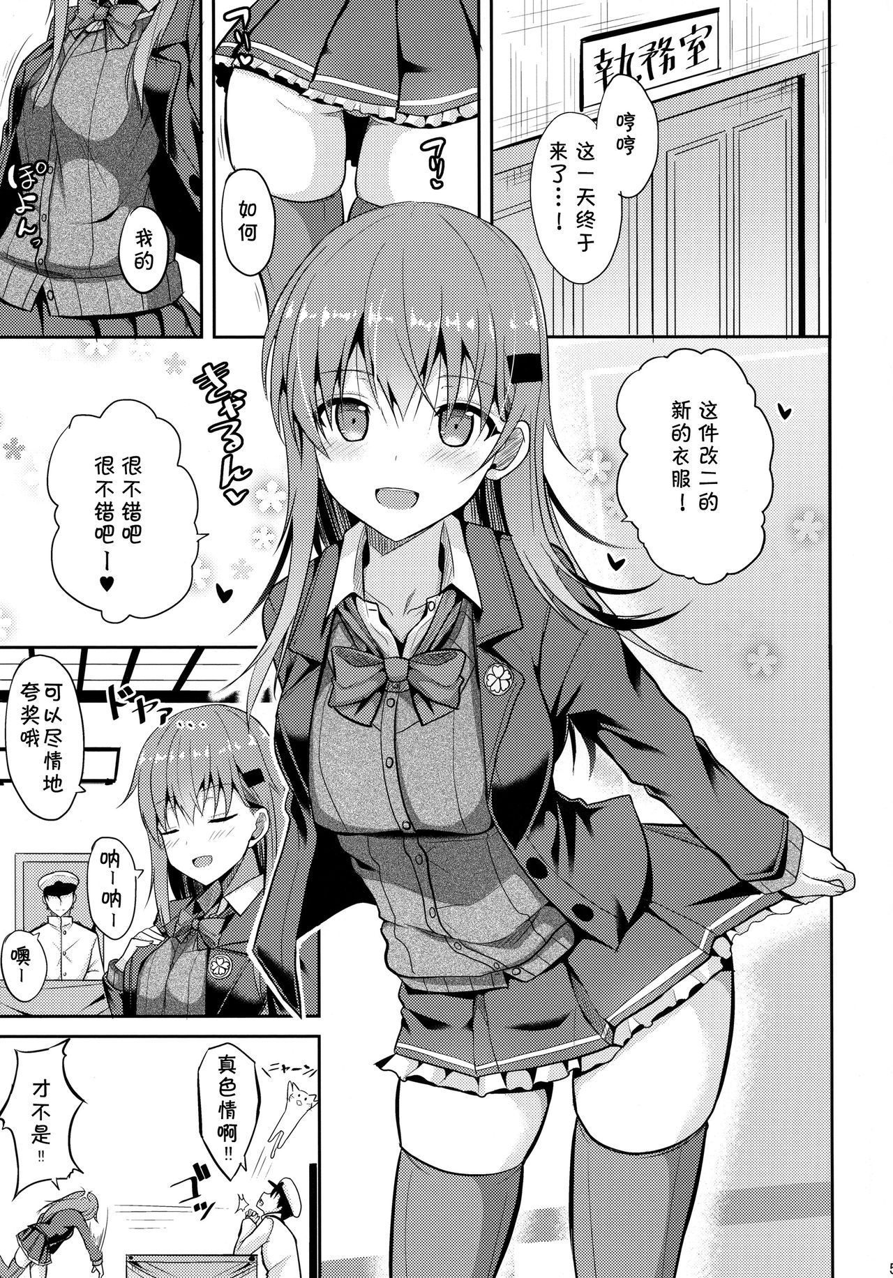 (C92) [ねこのこね (タケユウ)] 鈴谷Level改二 (艦隊これくしょん -艦これ-) [中国翻訳]