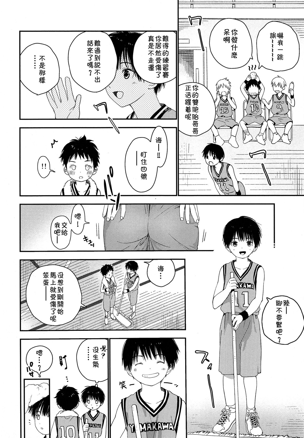 (J.GARDEN44) [Sサイズ (しなちく)] 朱色に欲情 [中国翻訳]