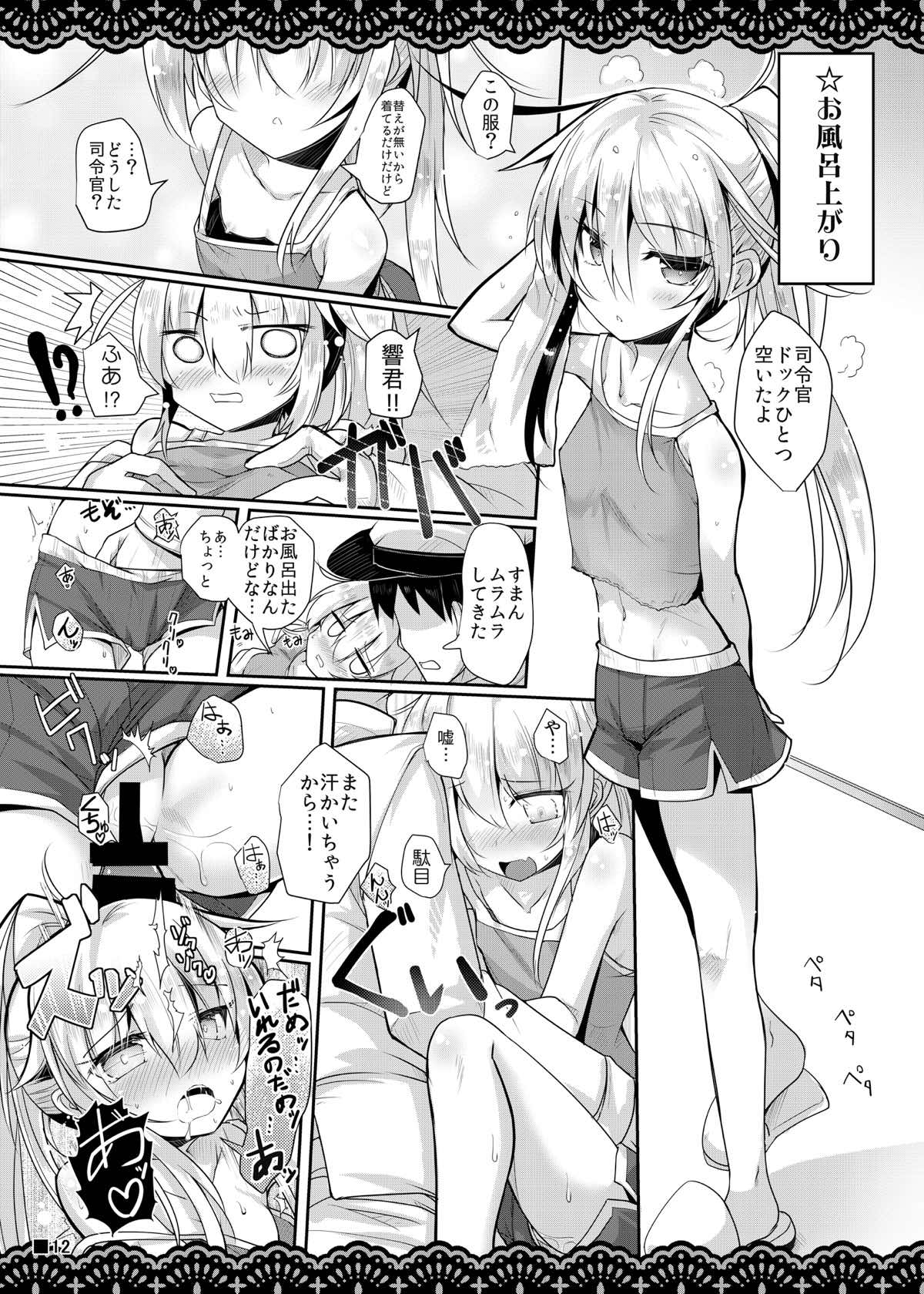 (C92) [ジギザギ (安威拓郎)] 室内限定夫婦 (艦隊これくしょん -艦これ-)