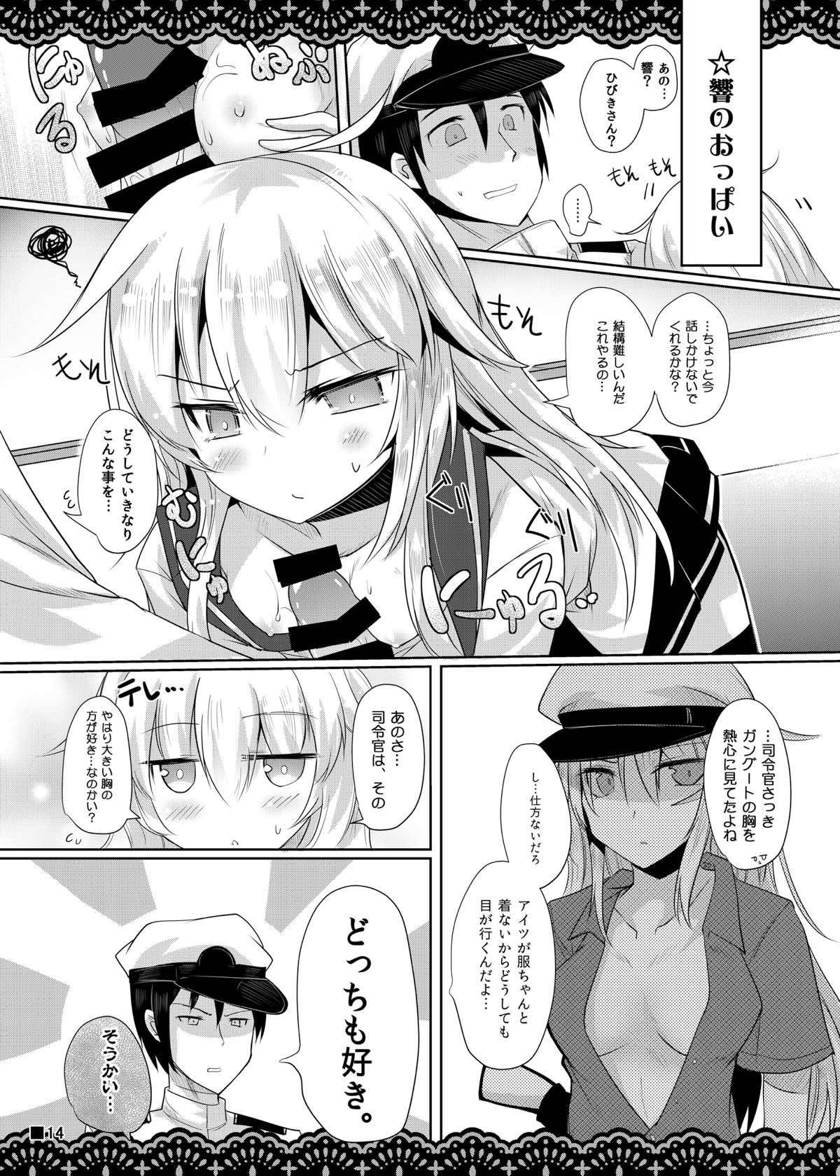(C92) [ジギザギ (安威拓郎)] 室内限定夫婦 (艦隊これくしょん -艦これ-)