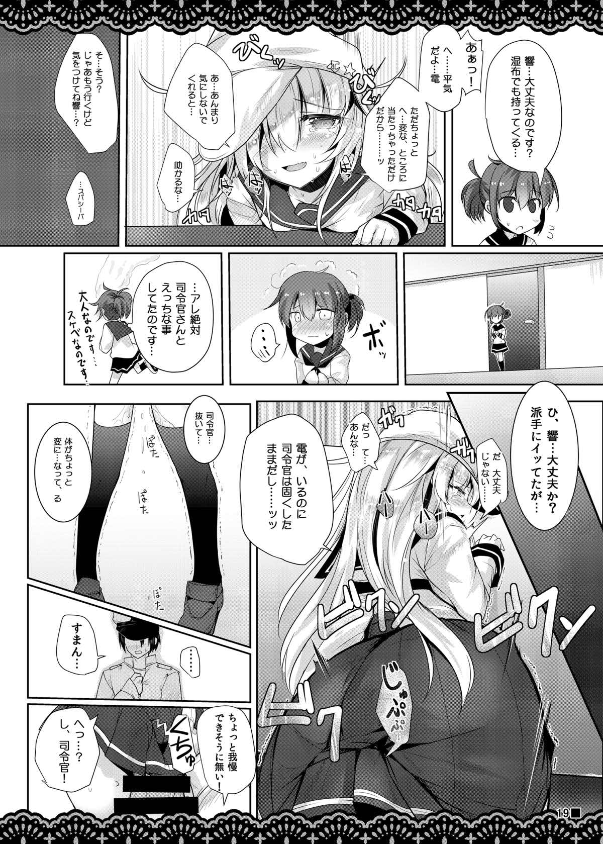(C92) [ジギザギ (安威拓郎)] 室内限定夫婦 (艦隊これくしょん -艦これ-)