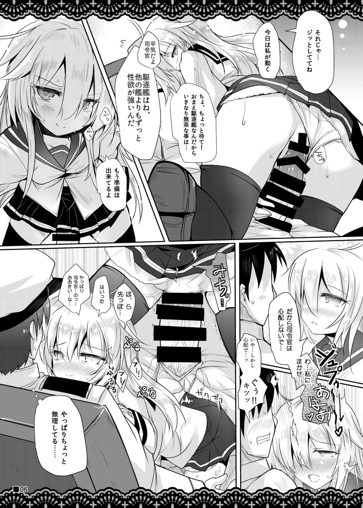 (C92) [ジギザギ (安威拓郎)] 室内限定夫婦 (艦隊これくしょん -艦これ-)