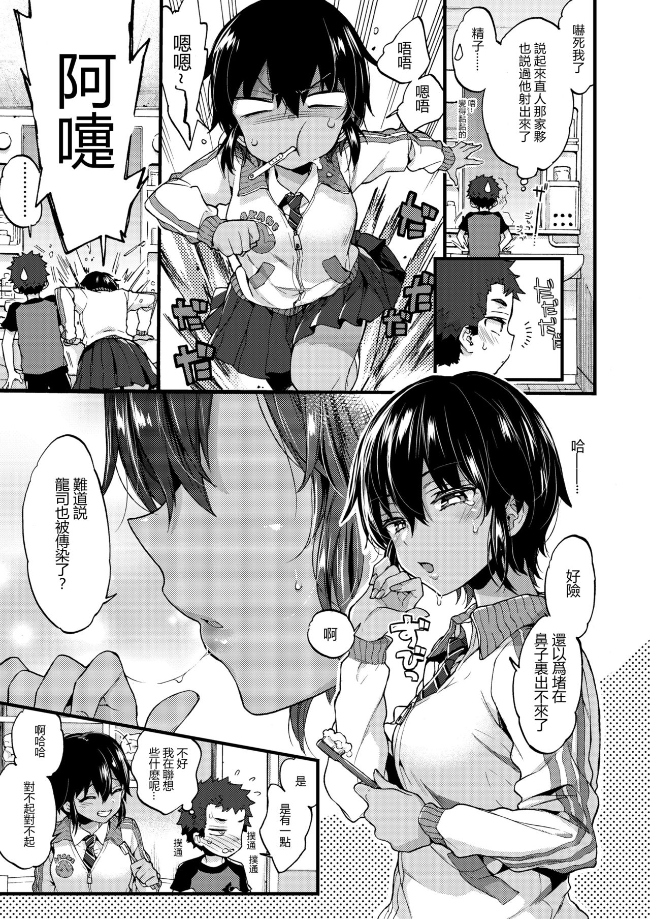 [森島コン] あねいろどりーむ (COMIC 高 2018年5月号) [中国翻訳] [DL版]