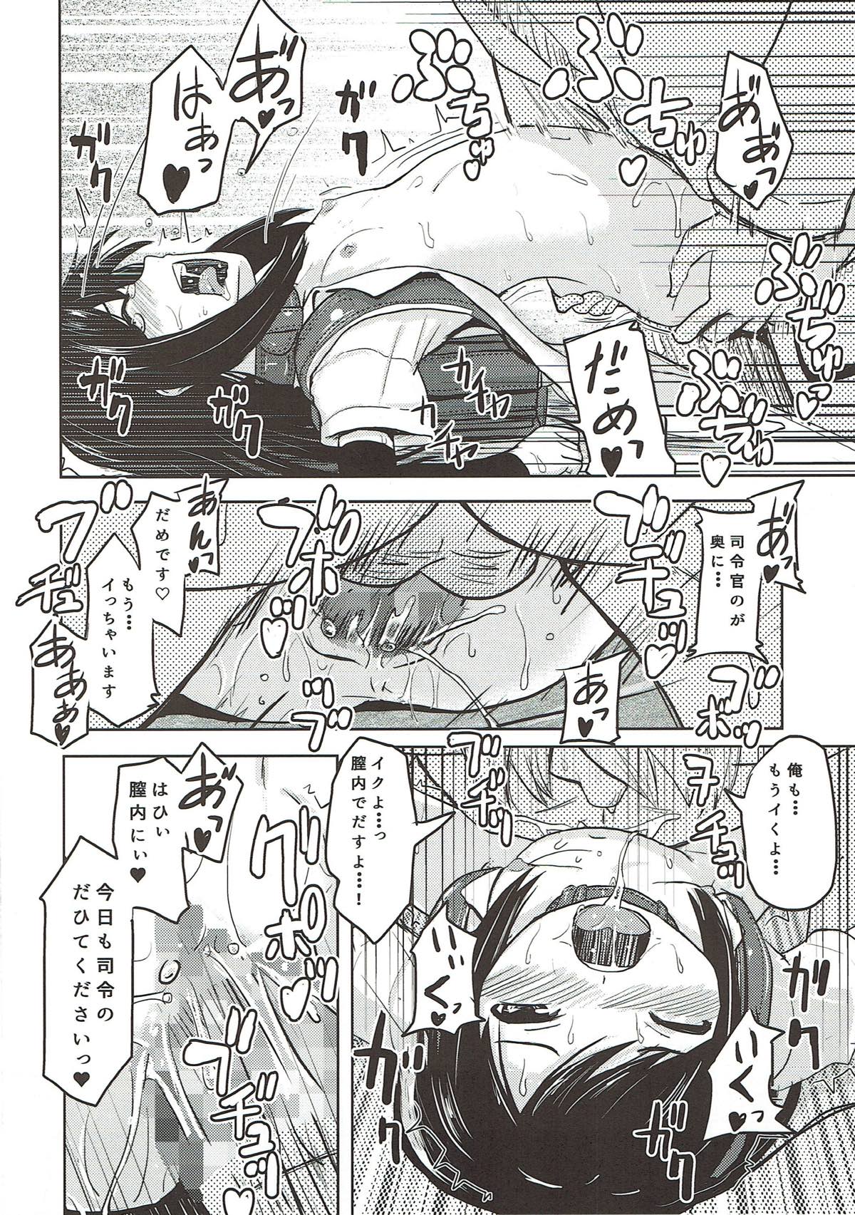 (C88) [九十九里ニャ獣会 (不良品)] 司令官が望むならこの朝潮なんでもできる覚悟です (艦隊これくしょん -艦これ-)