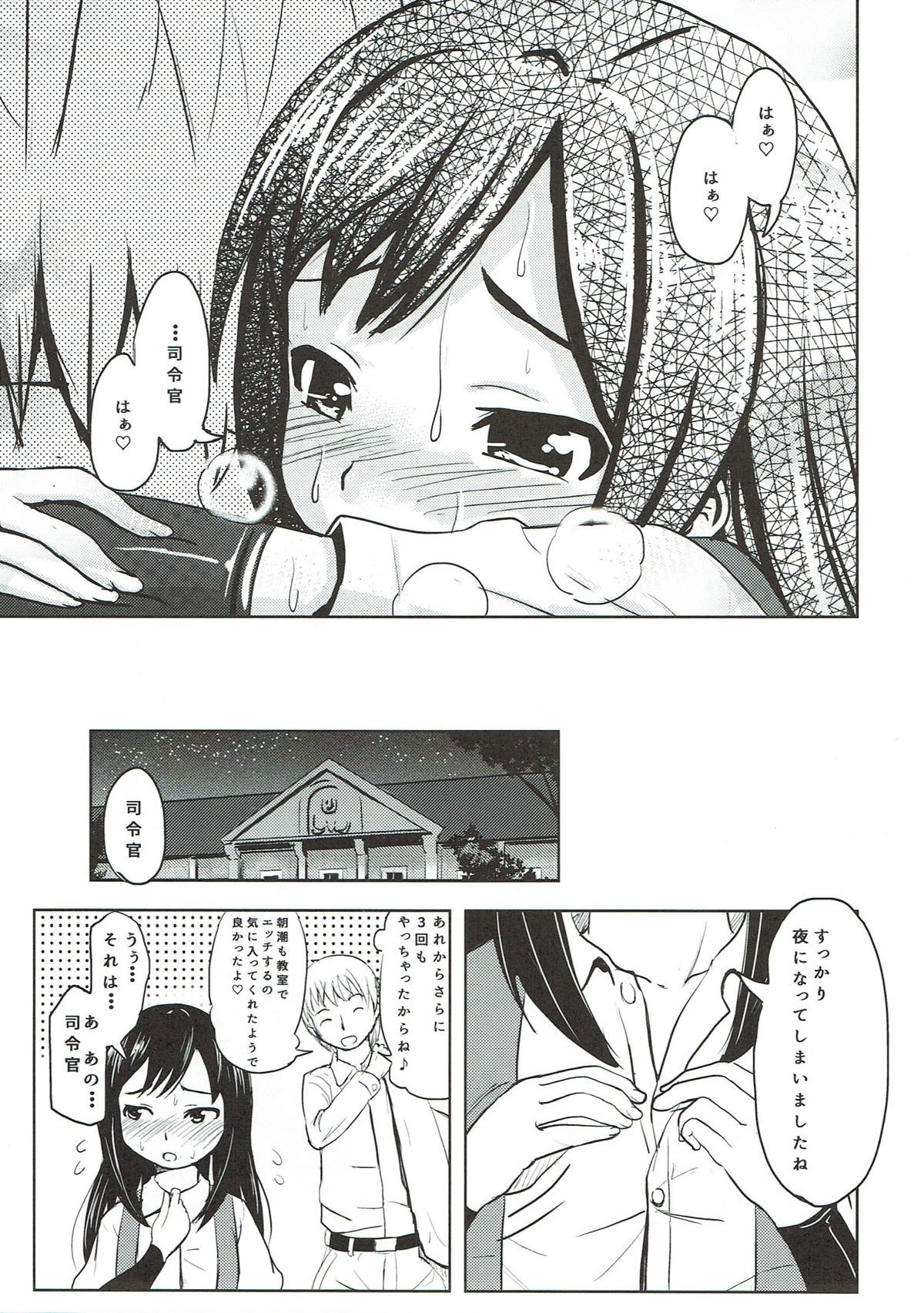 (C88) [九十九里ニャ獣会 (不良品)] 司令官が望むならこの朝潮なんでもできる覚悟です (艦隊これくしょん -艦これ-)