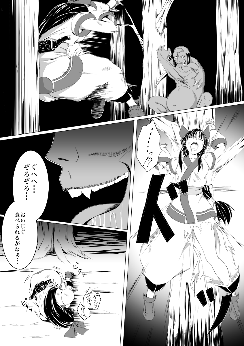 [jigoku] ナコと外道とときどきリム (SAMURAI SPIRITS)