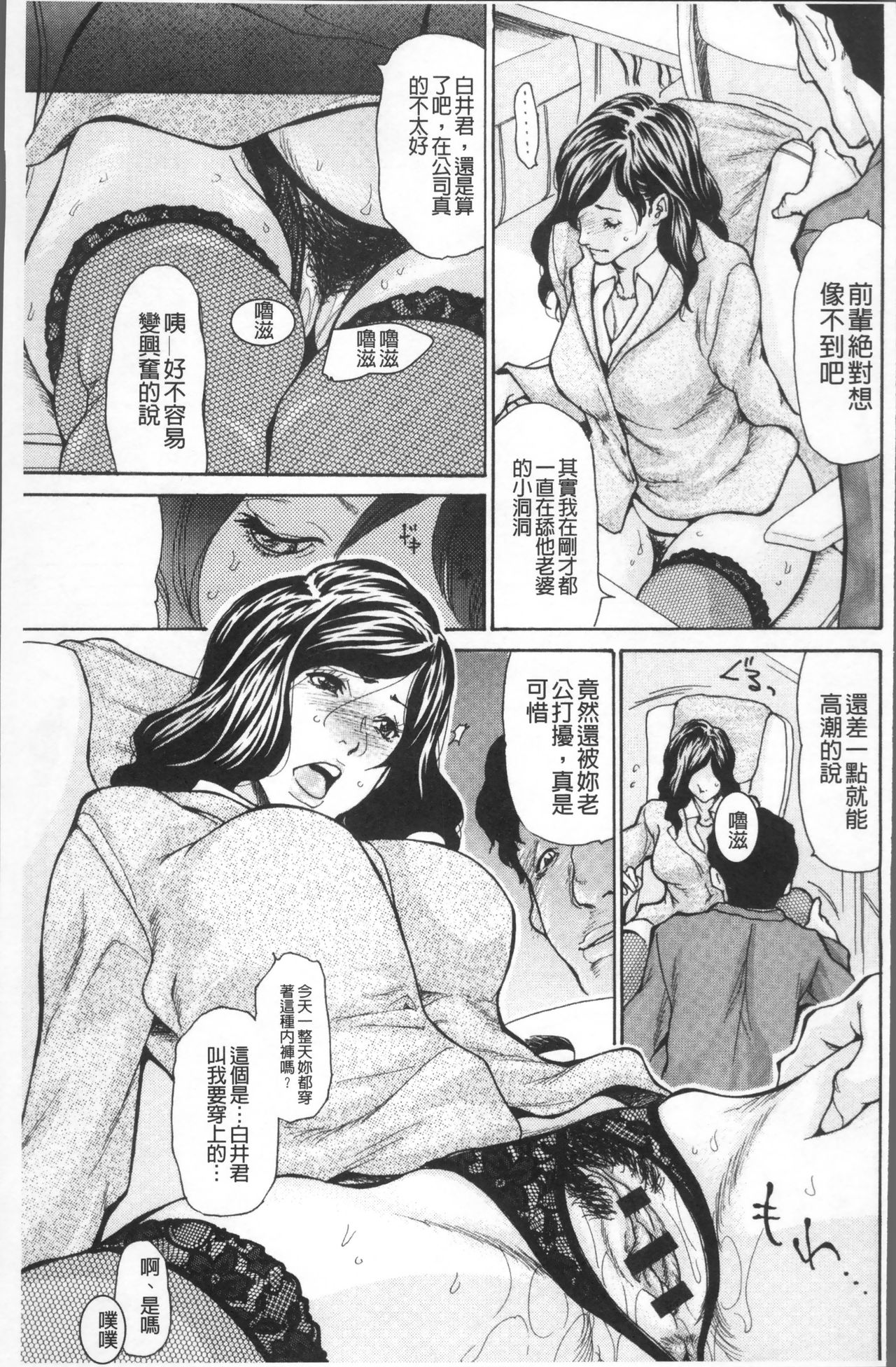 [葵ヒトリ] 眠らされ犯された巨乳未亡人 [中国翻訳]