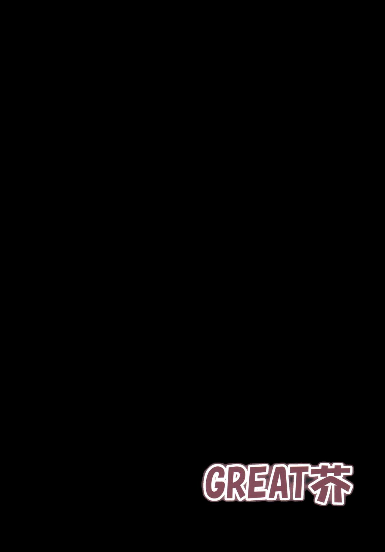 [GREAT芥 (tokyo)] ユカタンHUNT 増量ばん (みなみけ) [DL版]