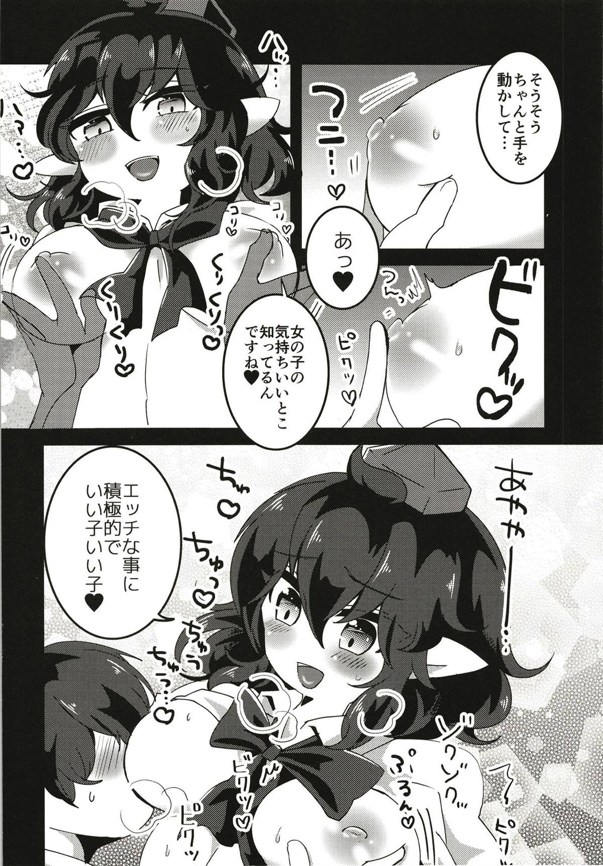 (東方合同祭事陸) [モツクラブ (セサミすりごま)] 天狗のお姉さんにしぼり取られる本 (東方Project)