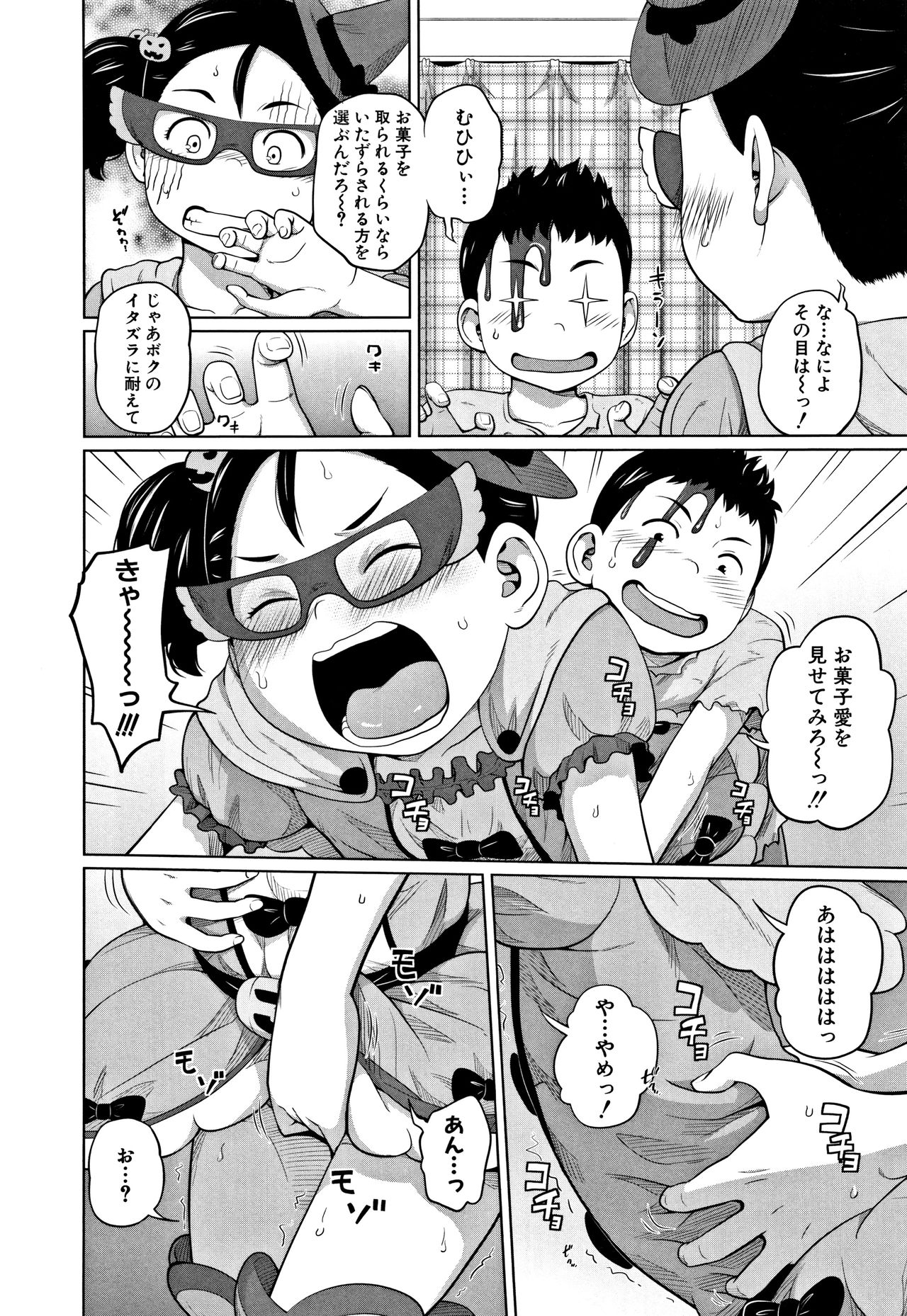 [椿十四郎] いも～とあくせす