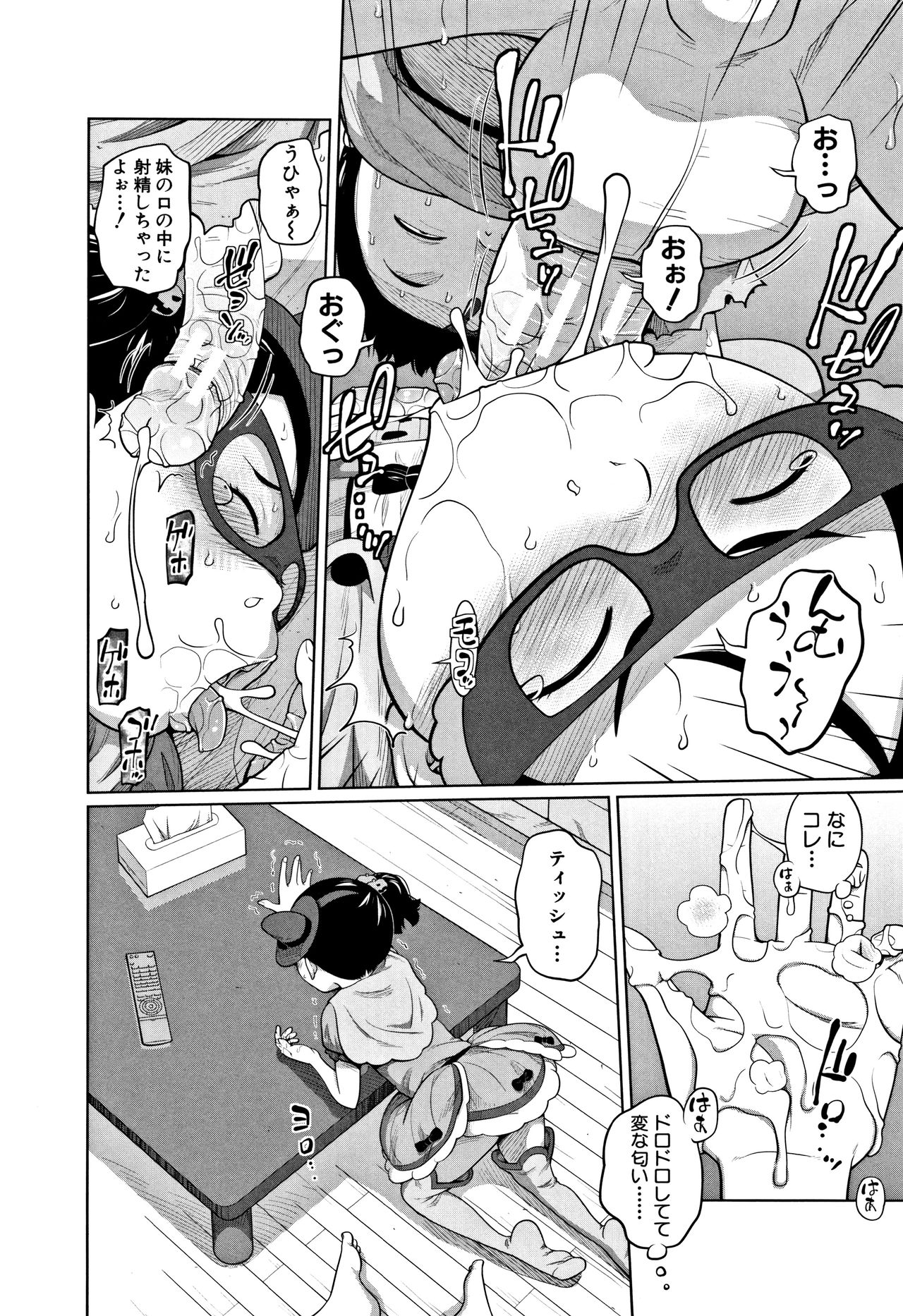 [椿十四郎] いも～とあくせす