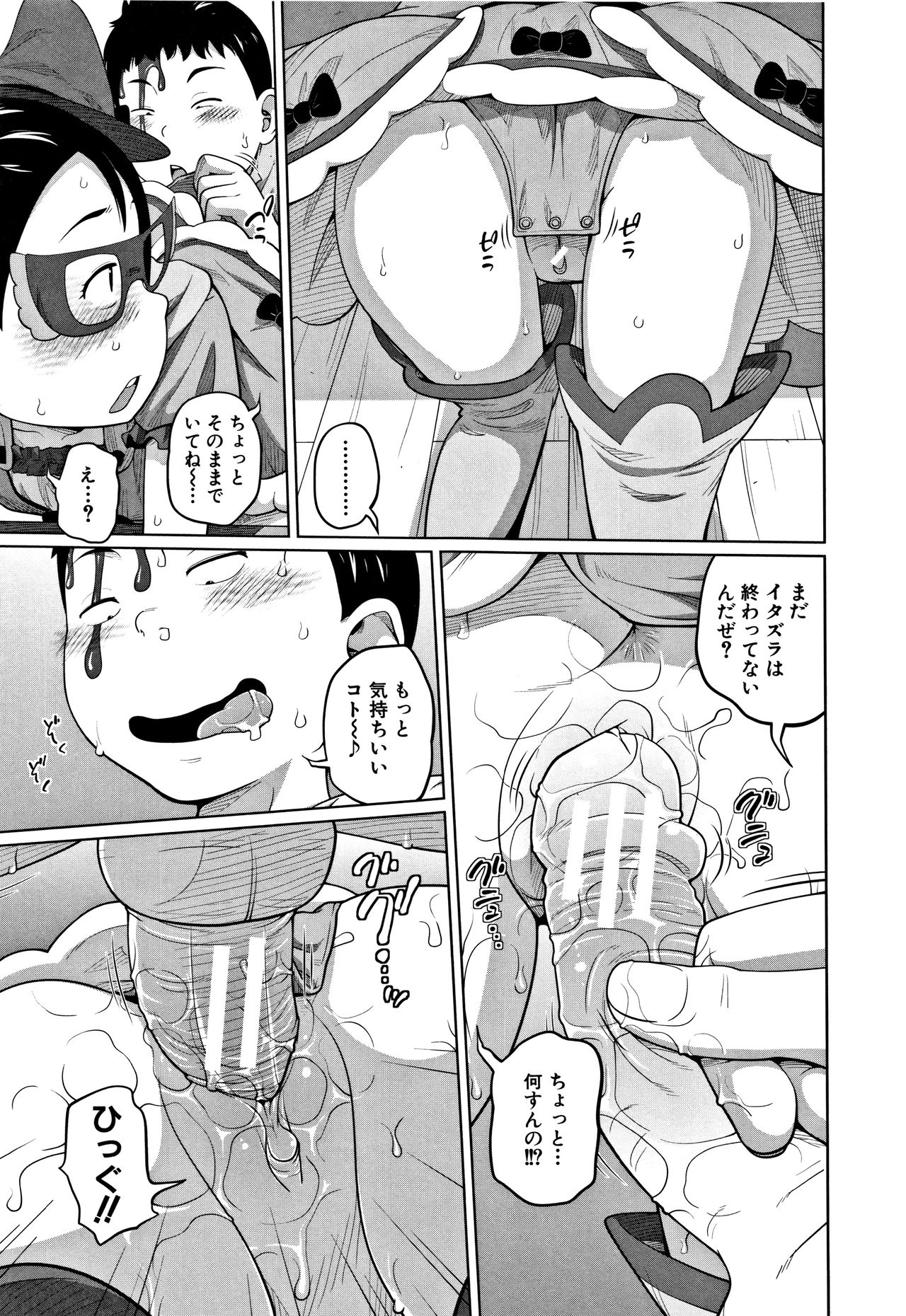 [椿十四郎] いも～とあくせす