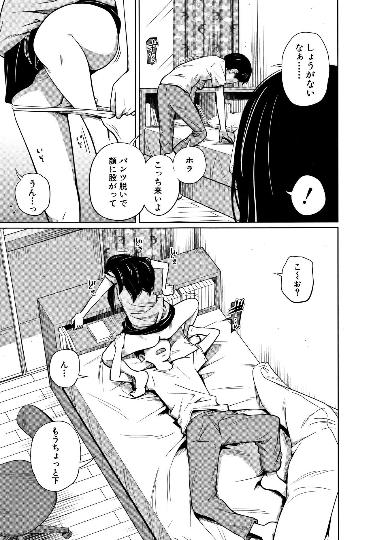 [椿十四郎] いも～とあくせす