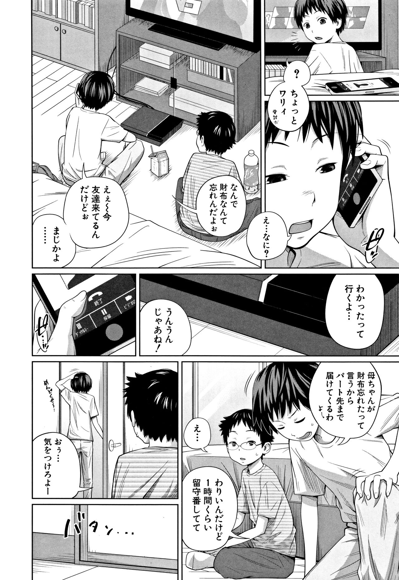 [椿十四郎] いも～とあくせす